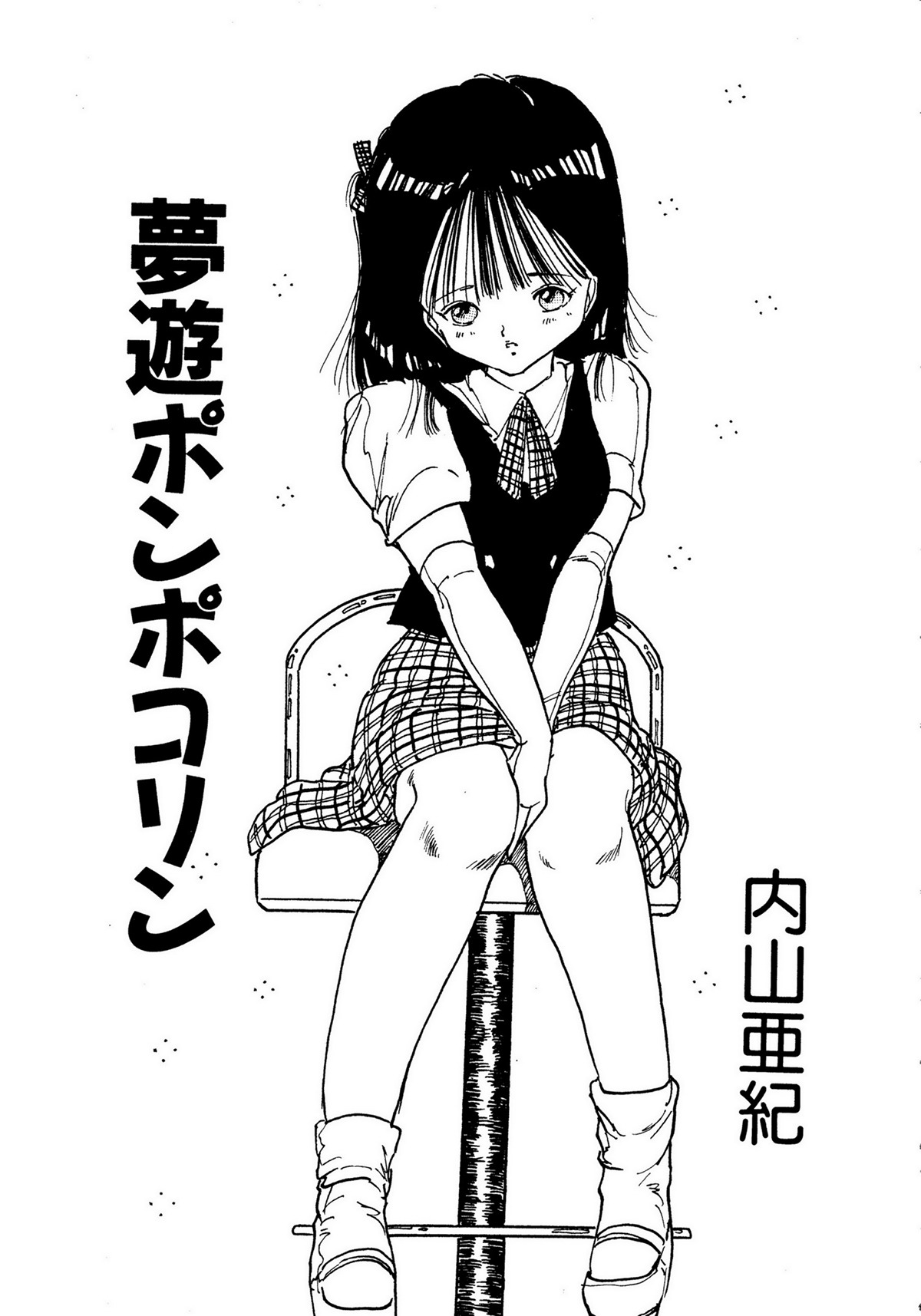 レモンキッズ No.10