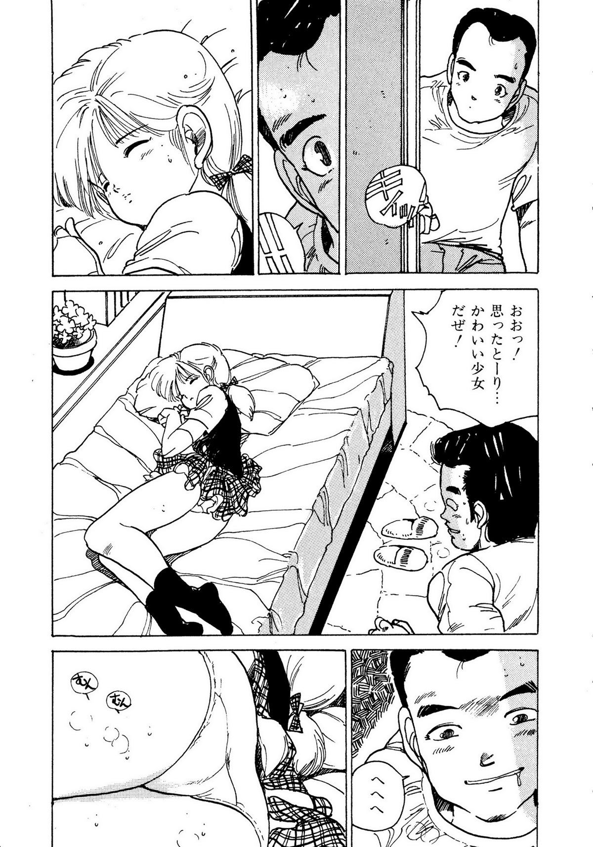 レモンキッズ No.10