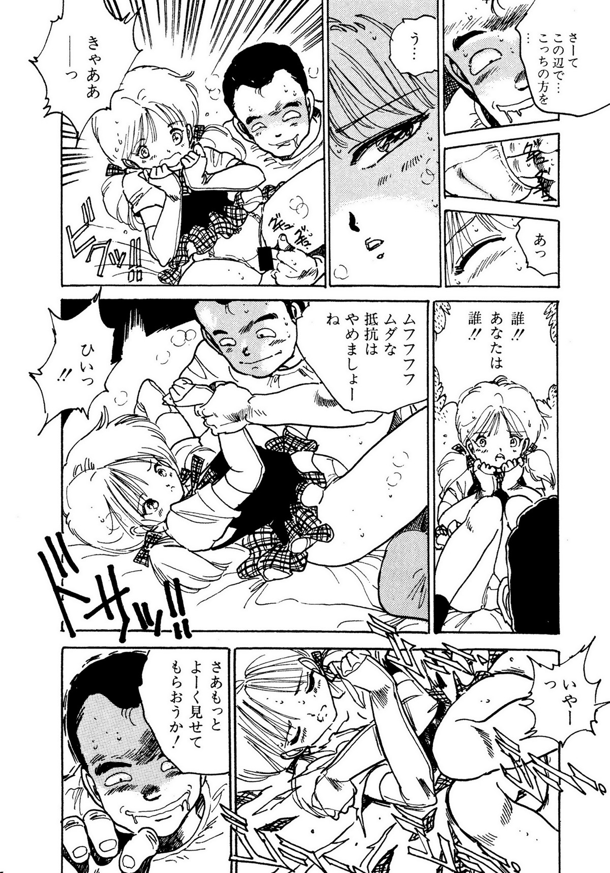 レモンキッズ No.10