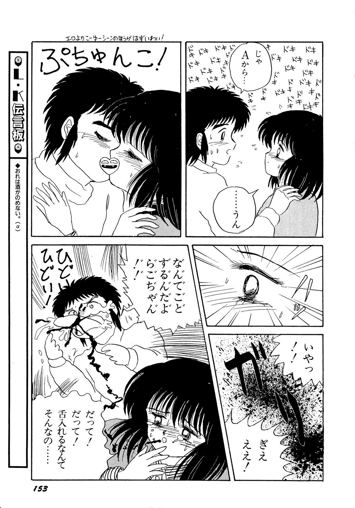 レモンキッズ No.10