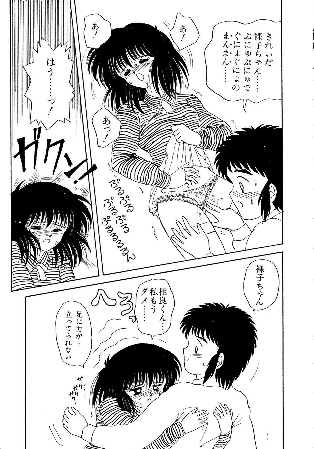 レモンキッズ No.10