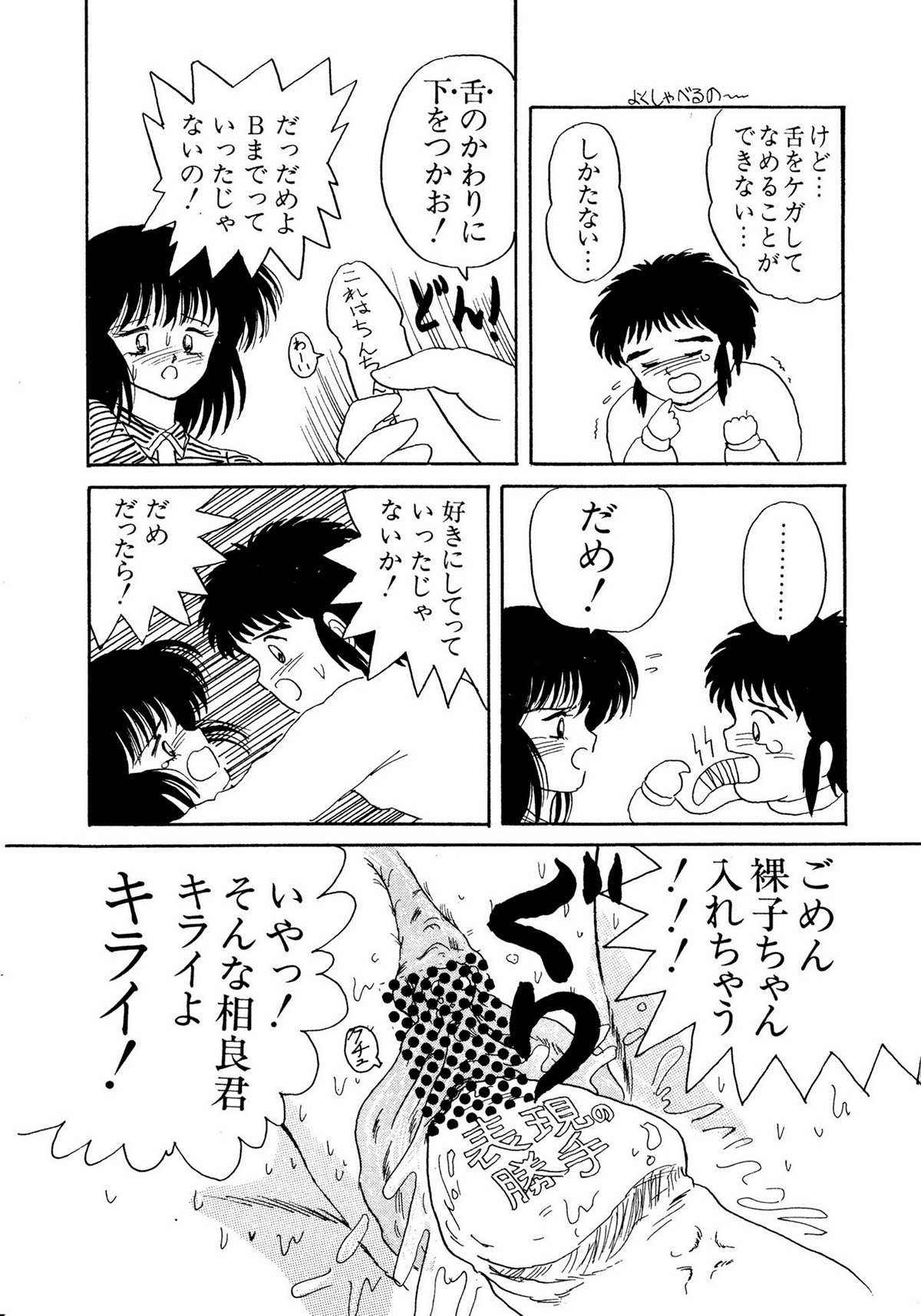 レモンキッズ No.10