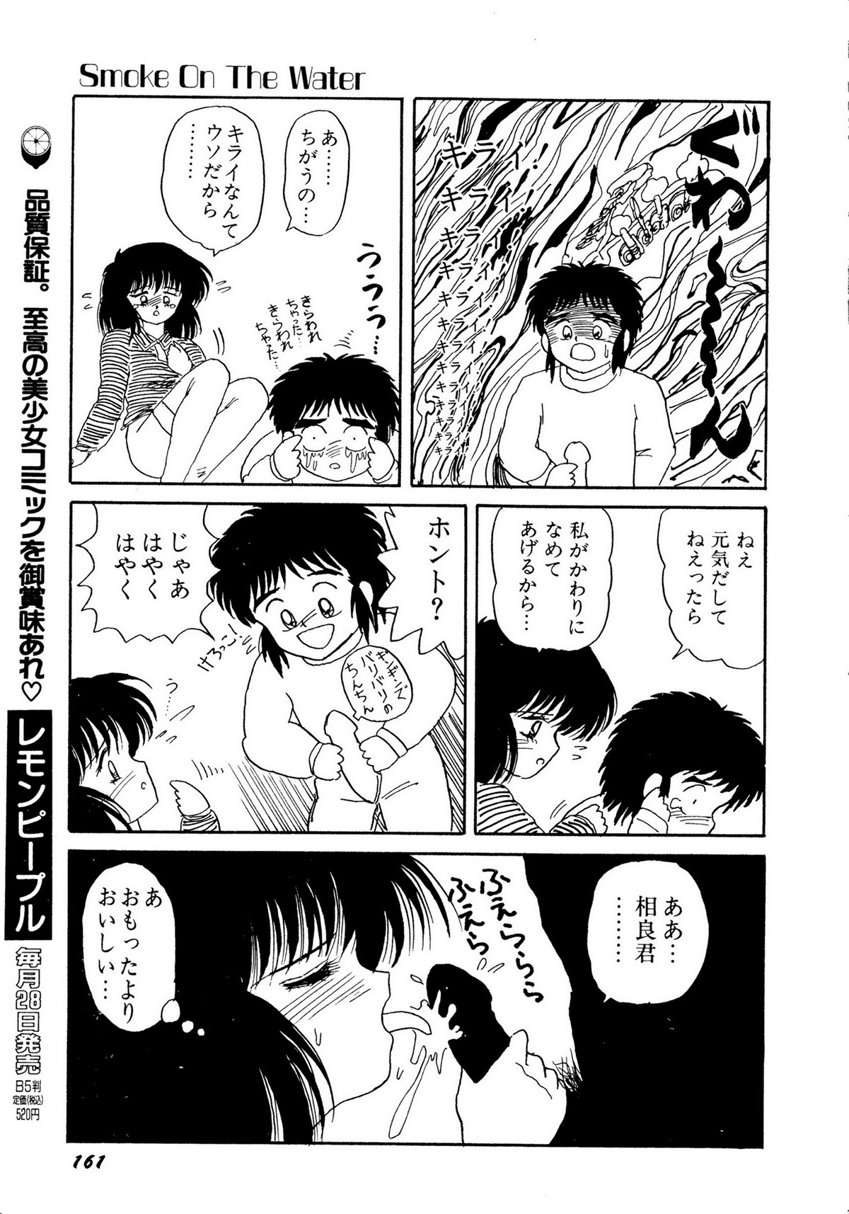 レモンキッズ No.10