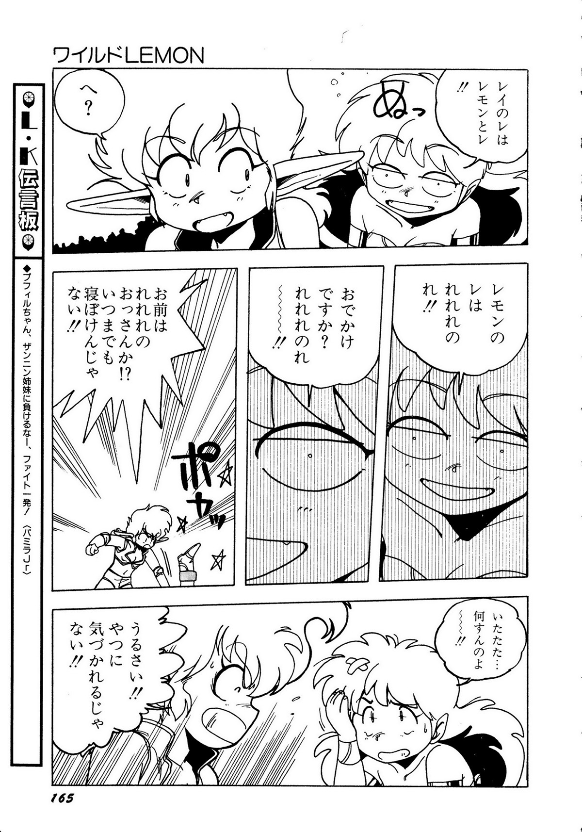 レモンキッズ No.10