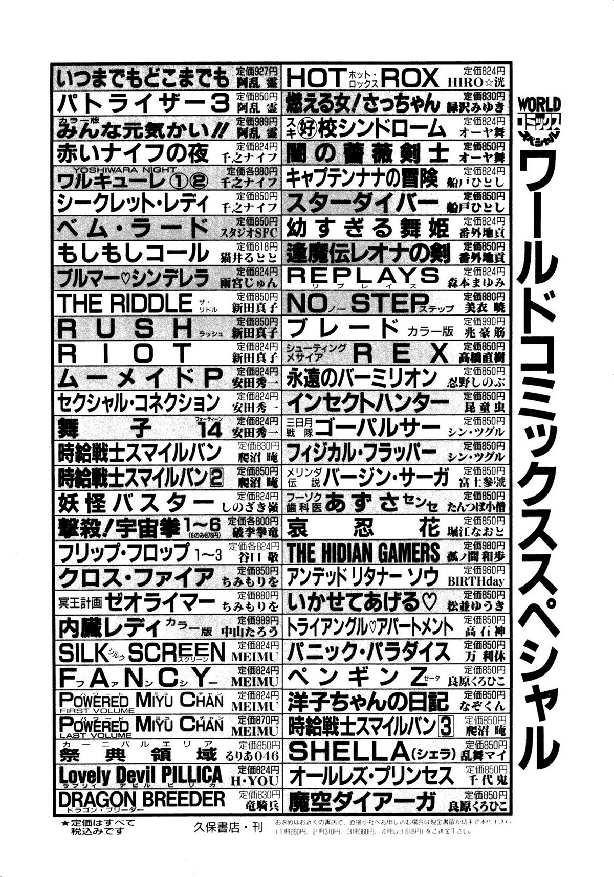 レモンキッズ No.10