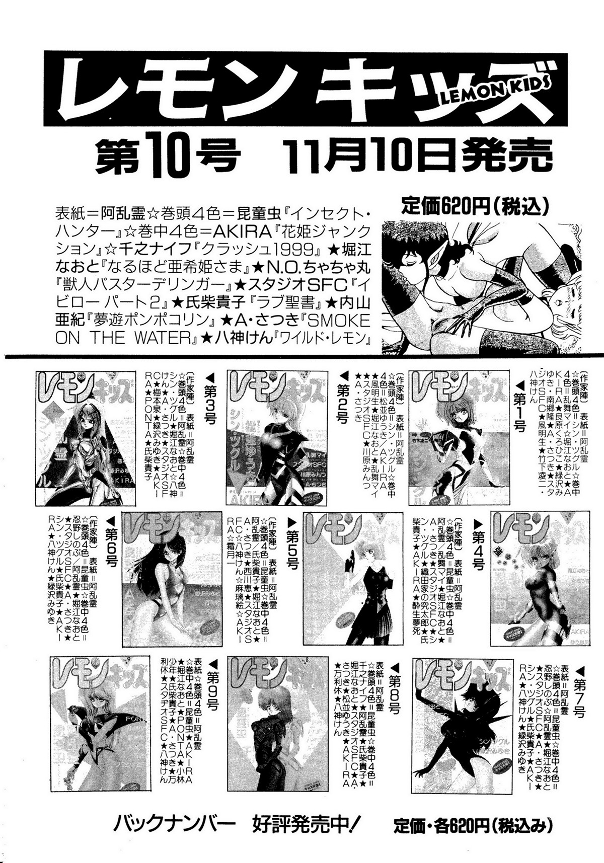 レモンキッズ No.10
