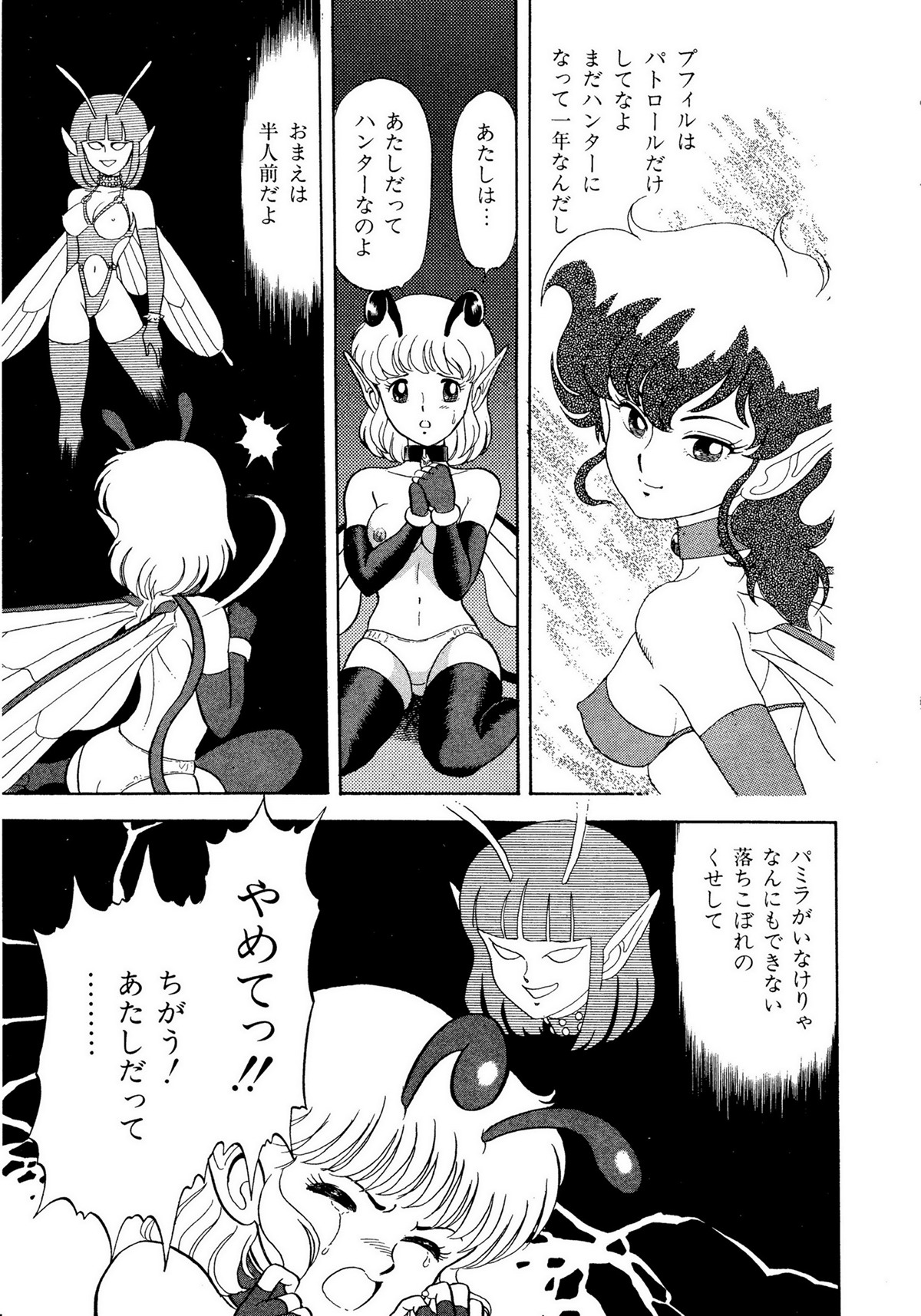 レモンキッズ No.10