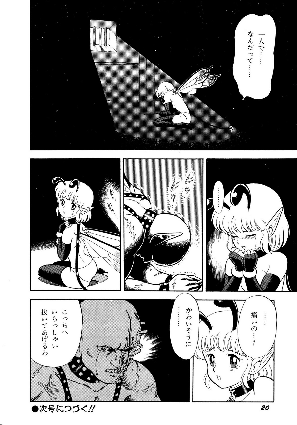 レモンキッズ No.10