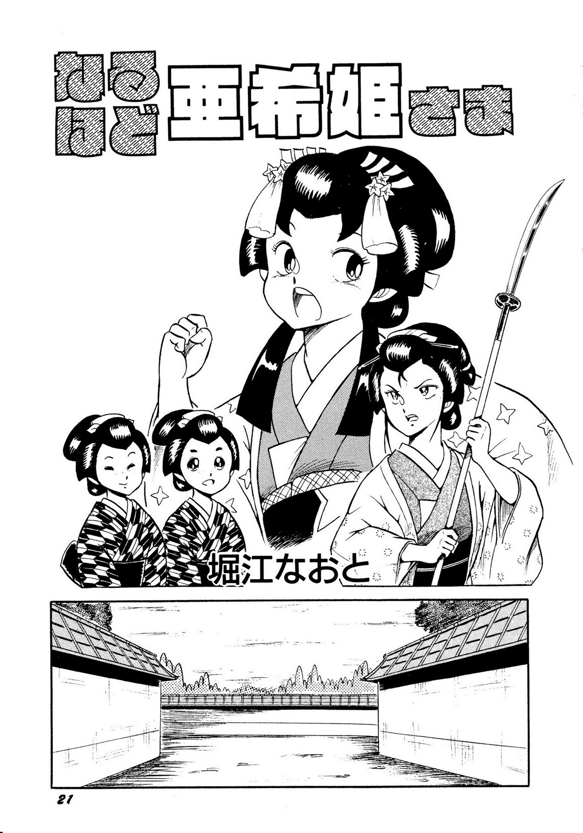 レモンキッズ No.10