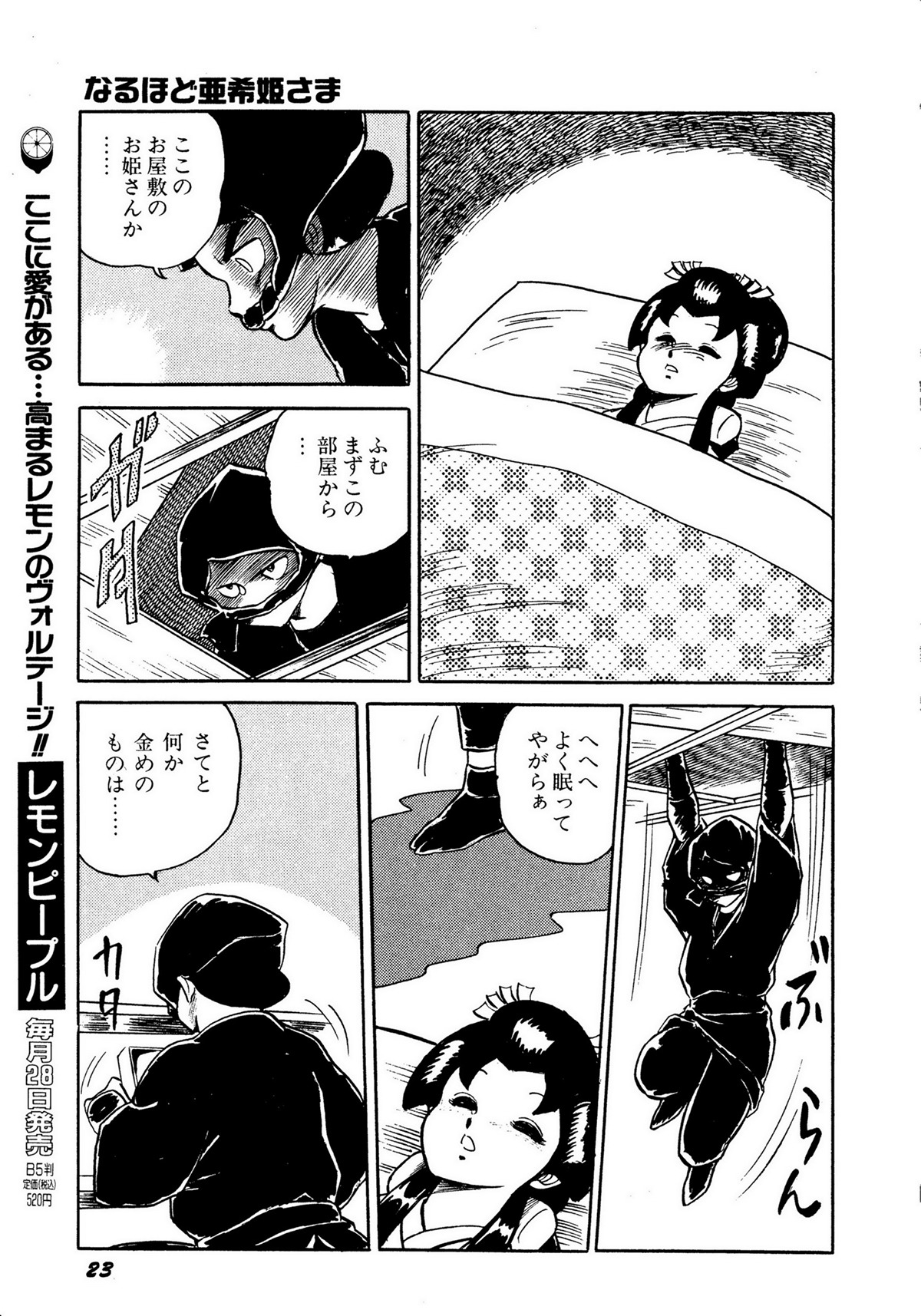 レモンキッズ No.10