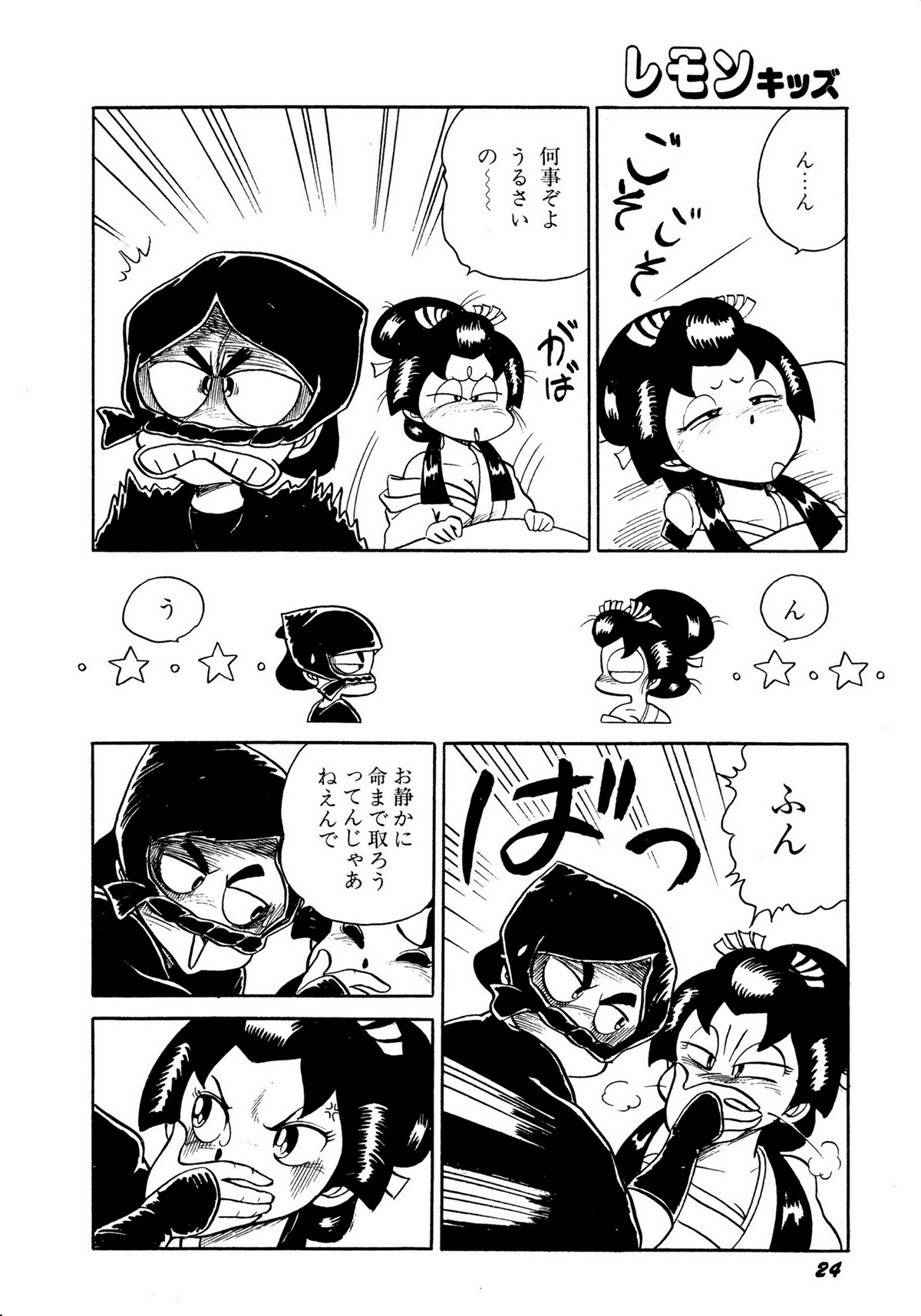 レモンキッズ No.10