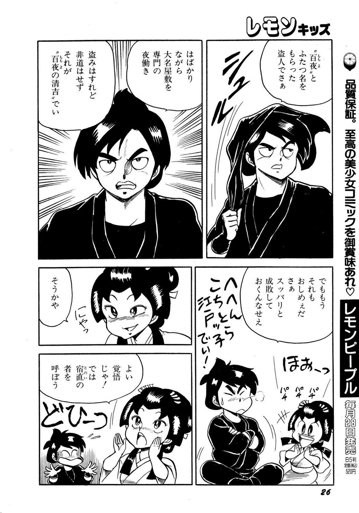 レモンキッズ No.10
