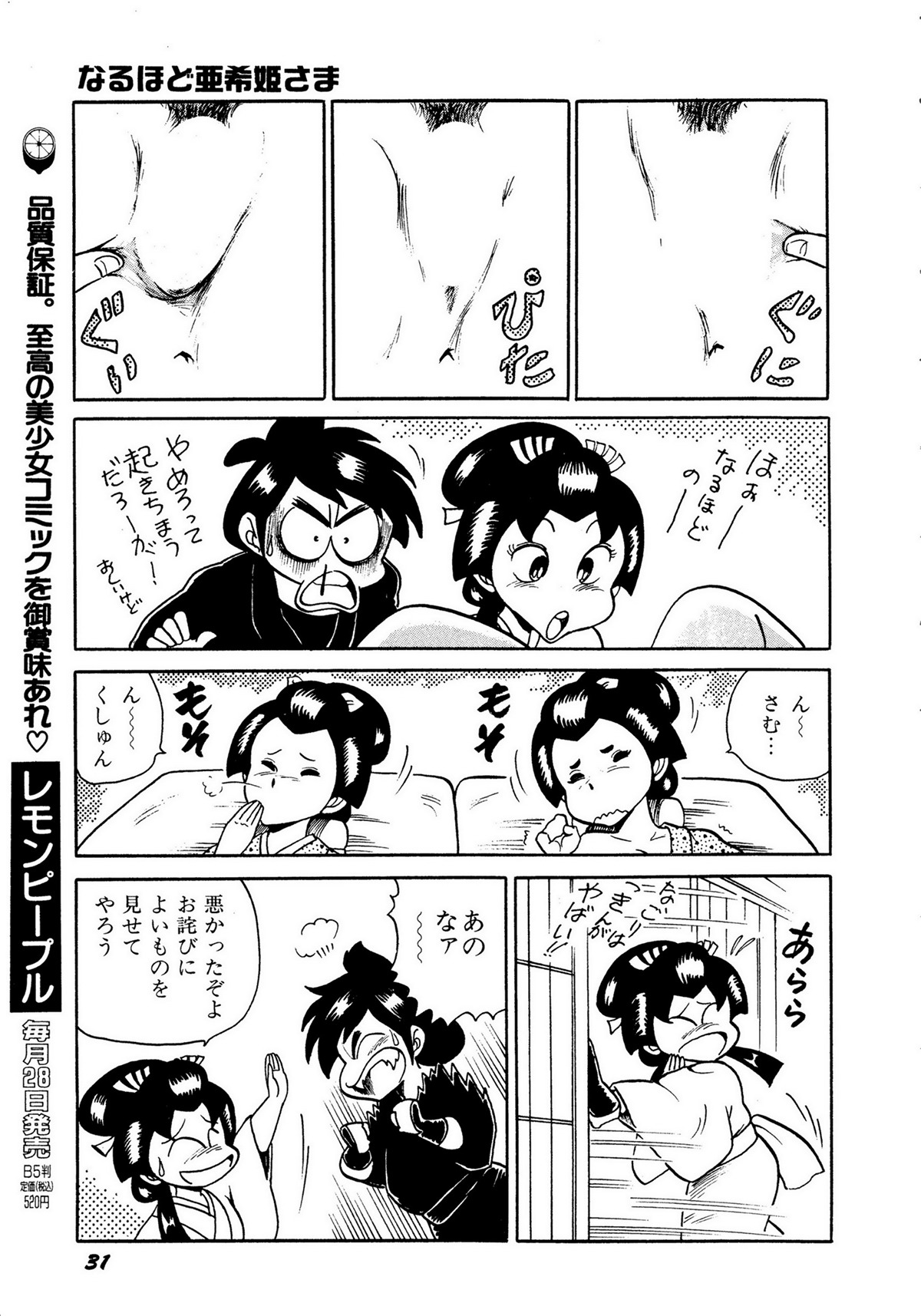 レモンキッズ No.10