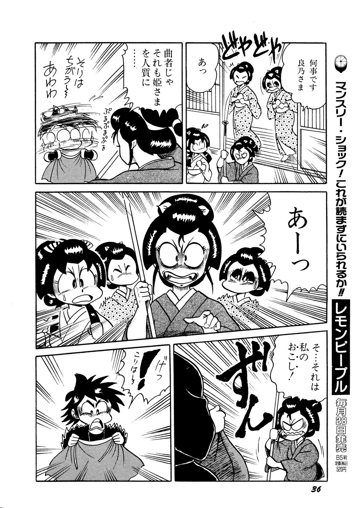 レモンキッズ No.10