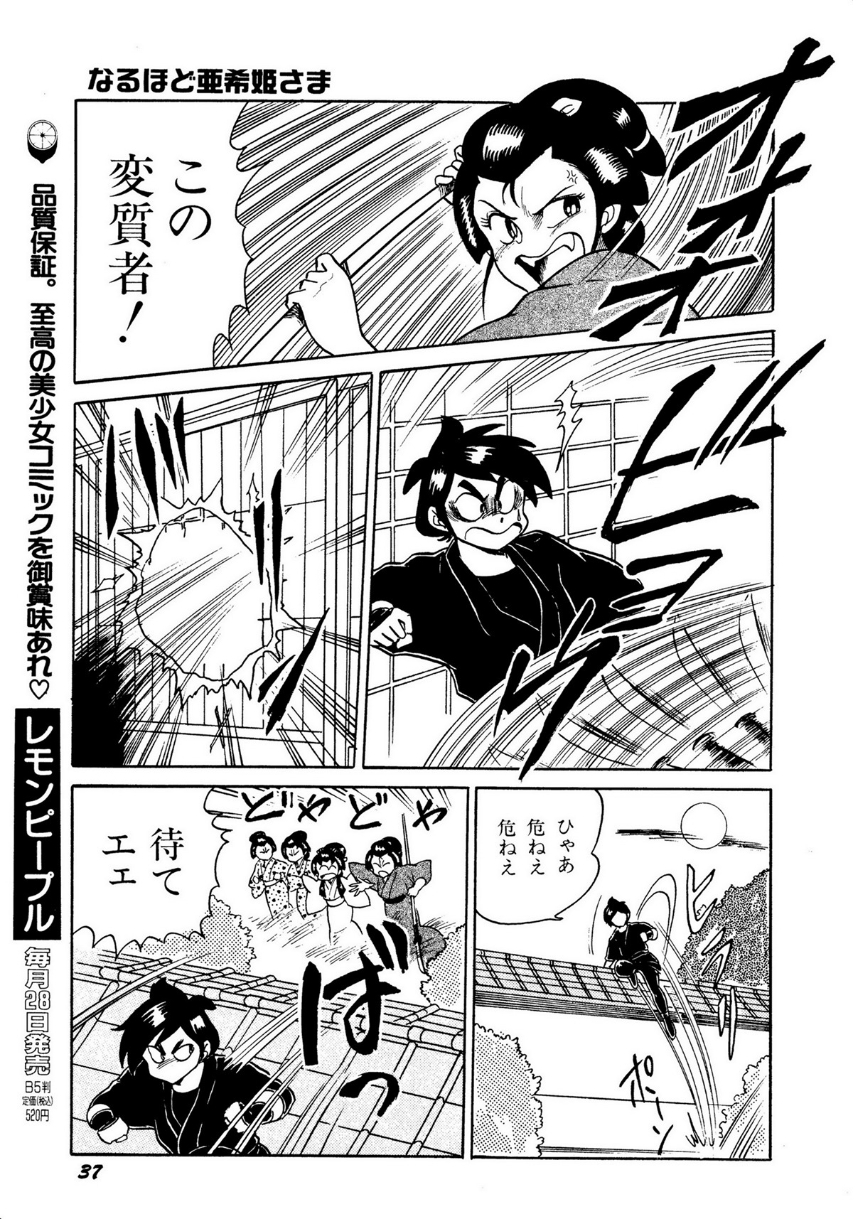 レモンキッズ No.10