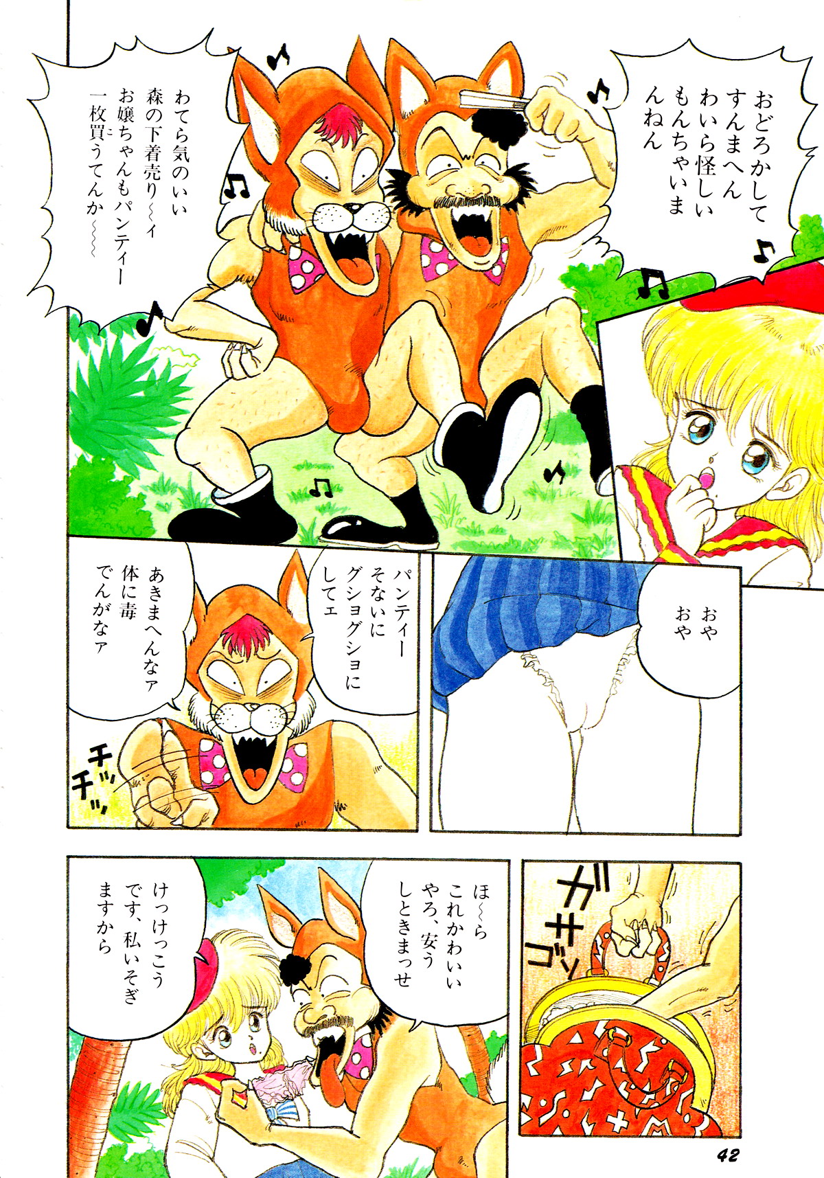 レモンキッズ No.10