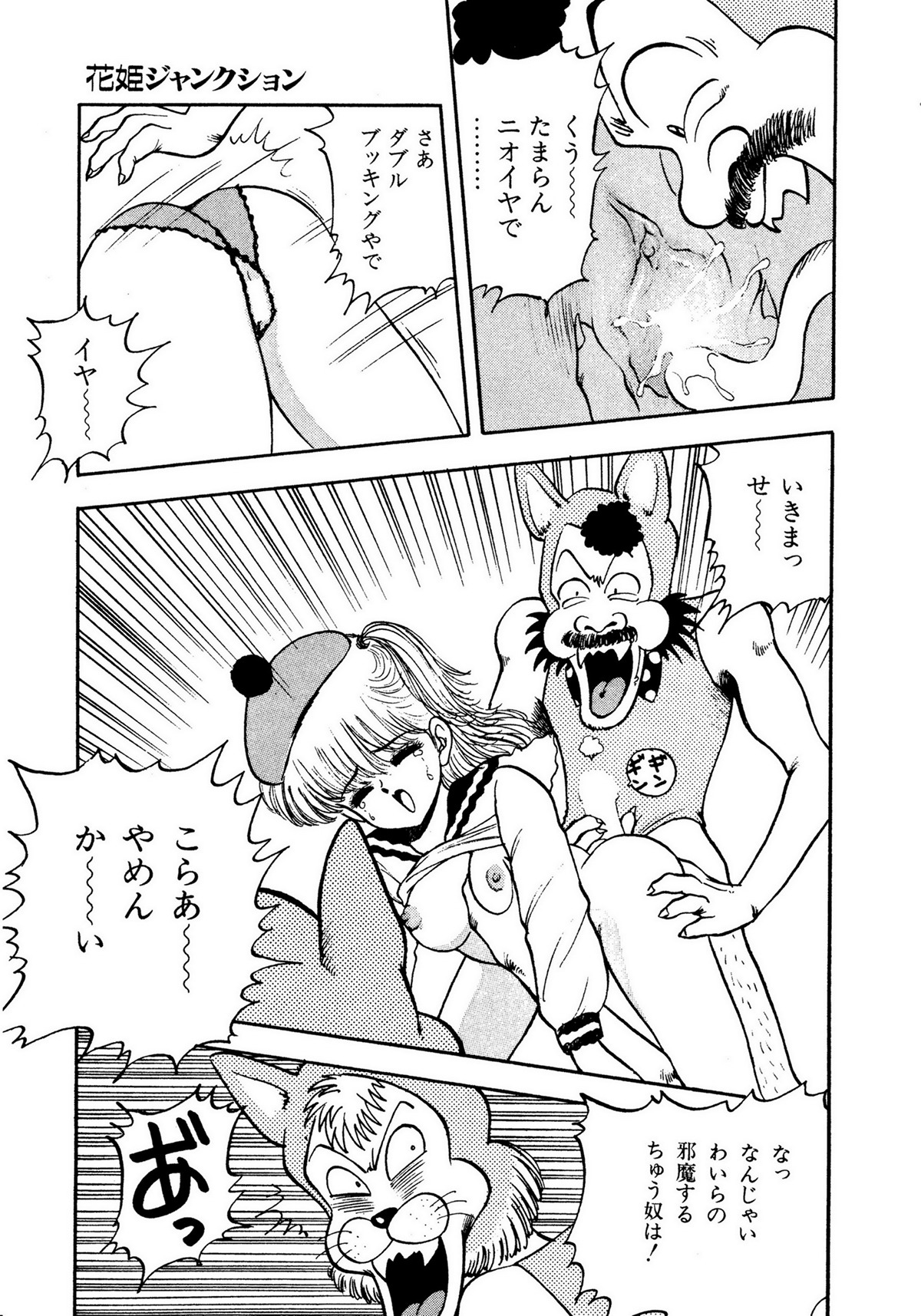 レモンキッズ No.10