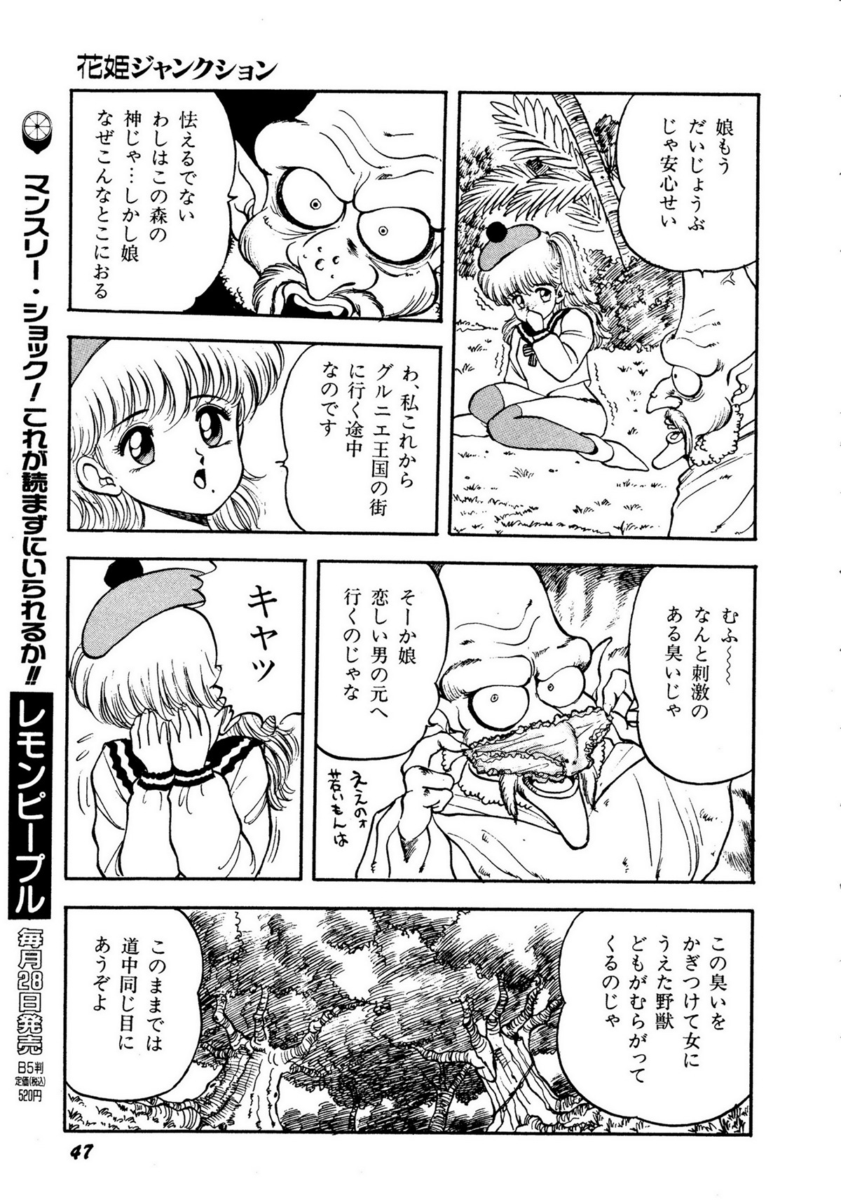 レモンキッズ No.10