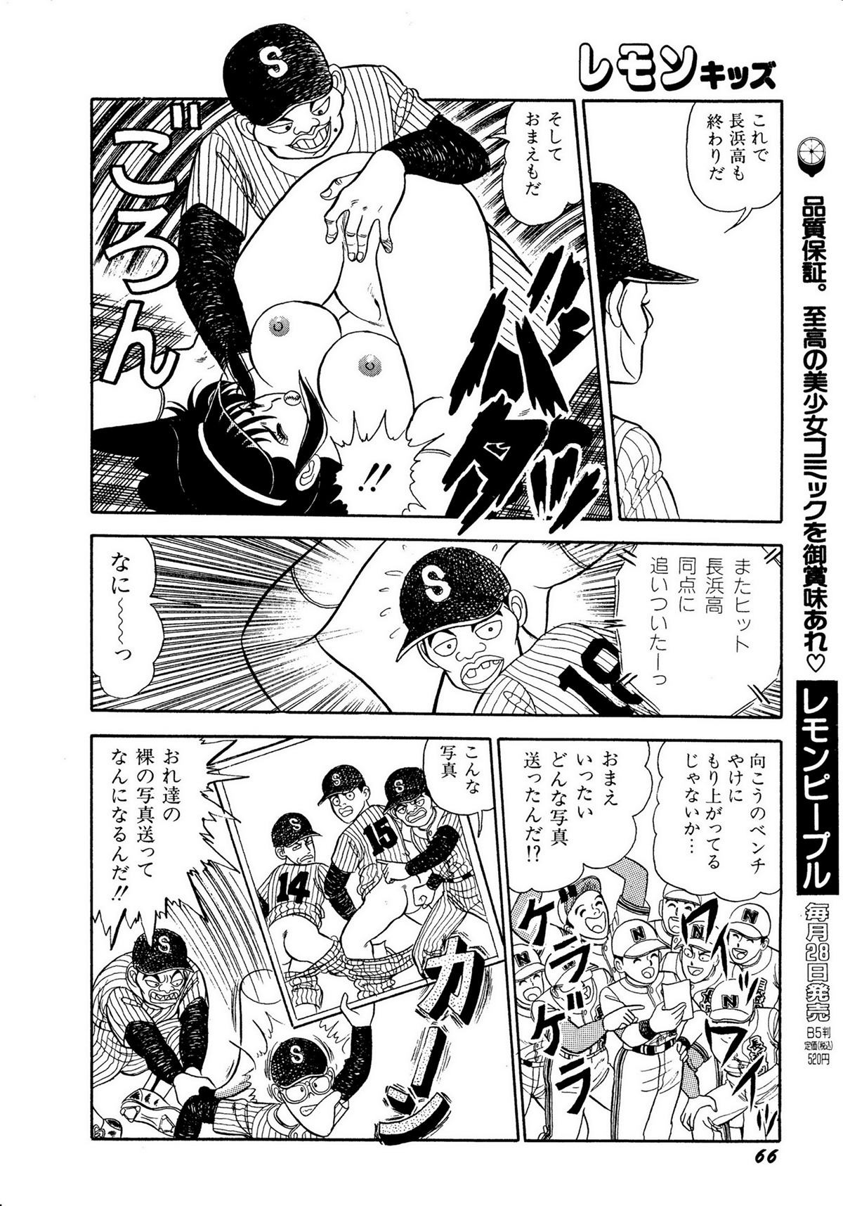 レモンキッズ No.10