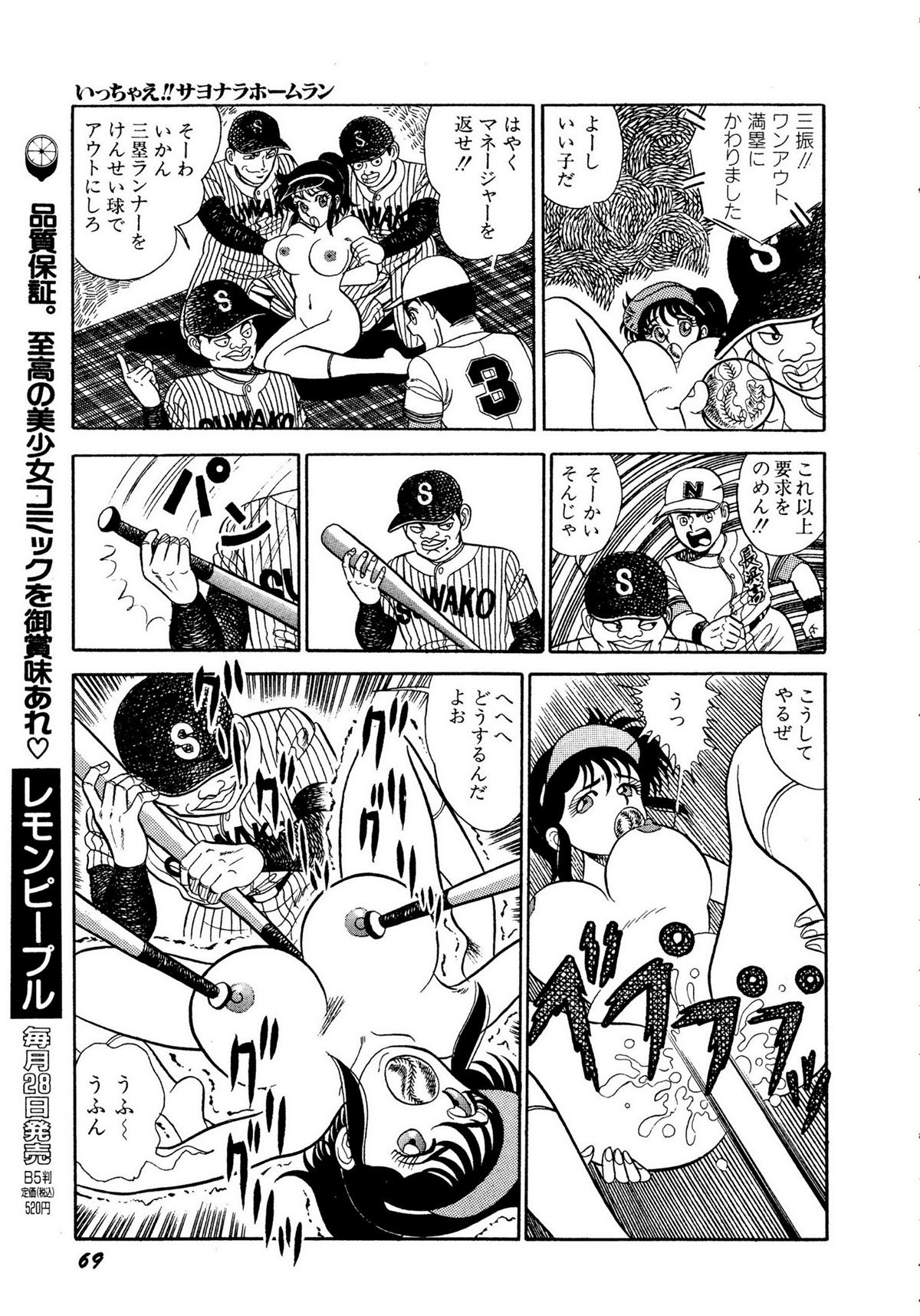 レモンキッズ No.10