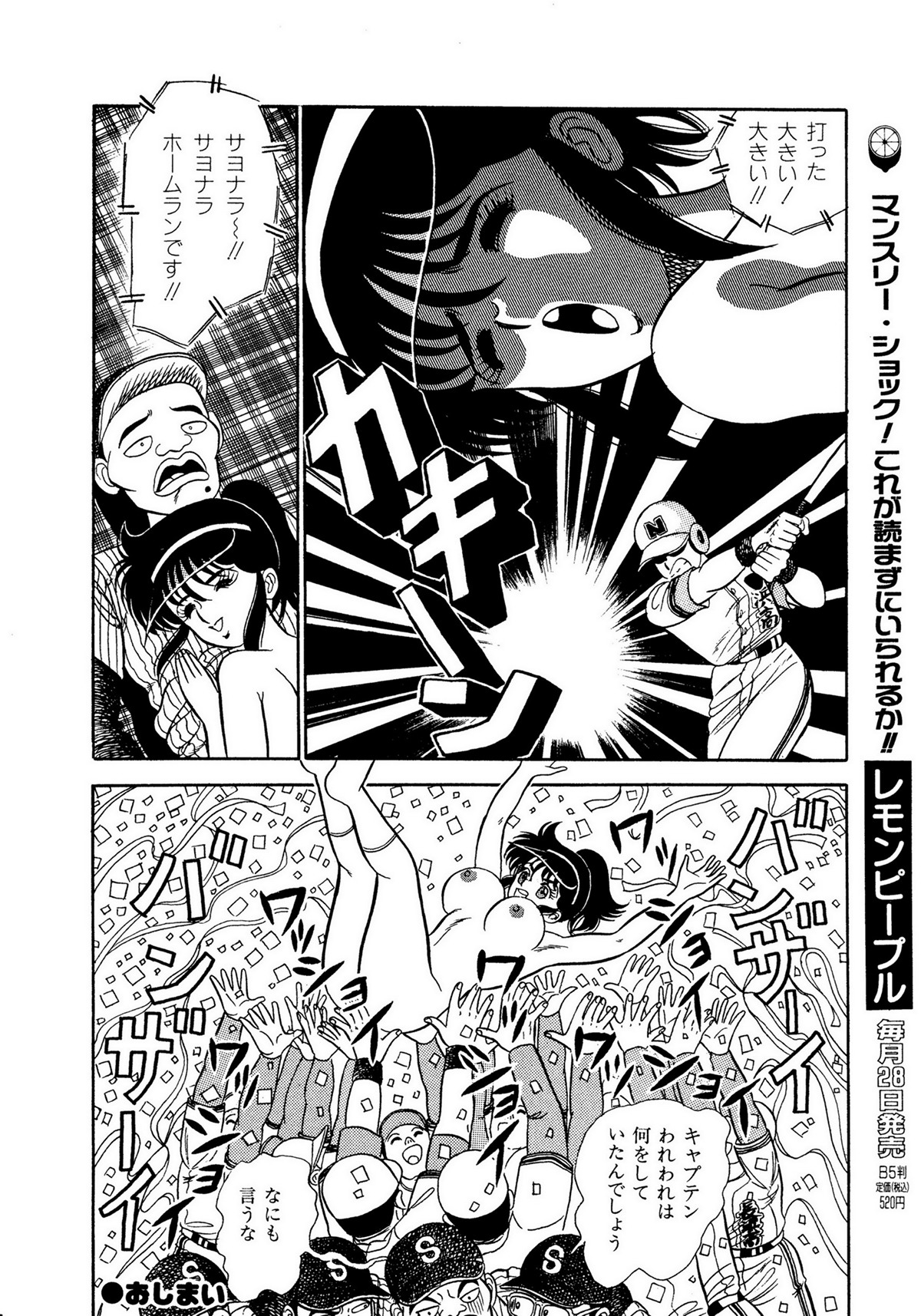 レモンキッズ No.10