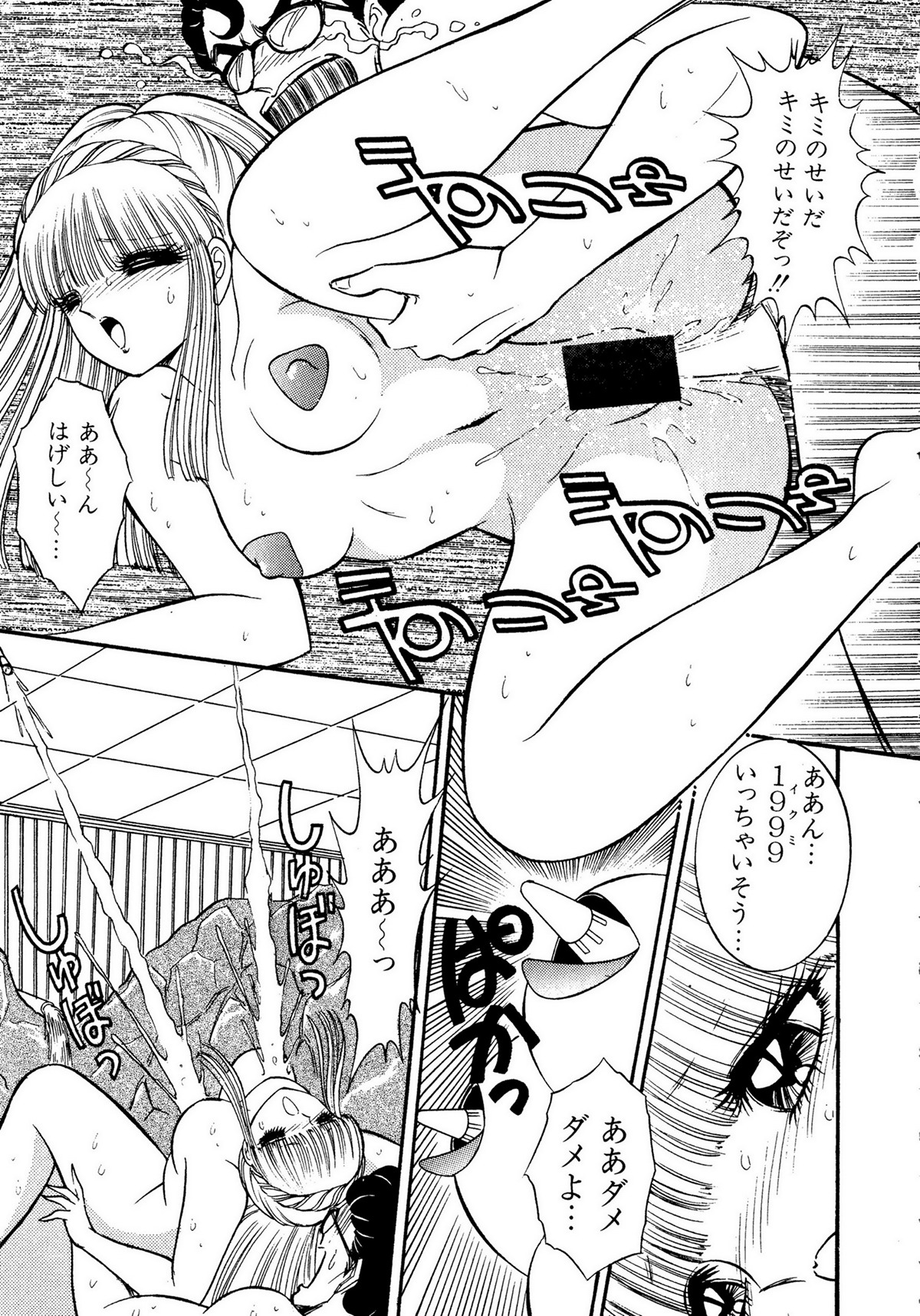 レモンキッズ No.10