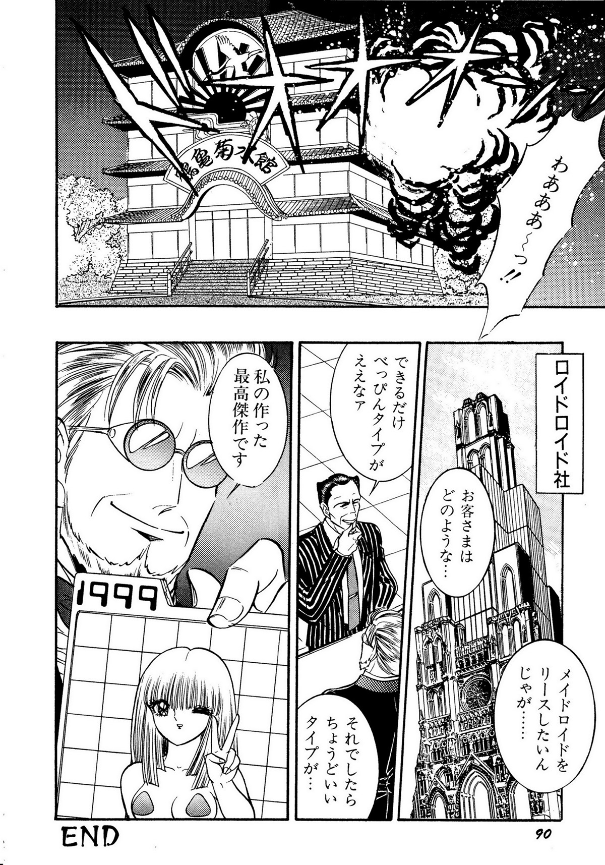 レモンキッズ No.10