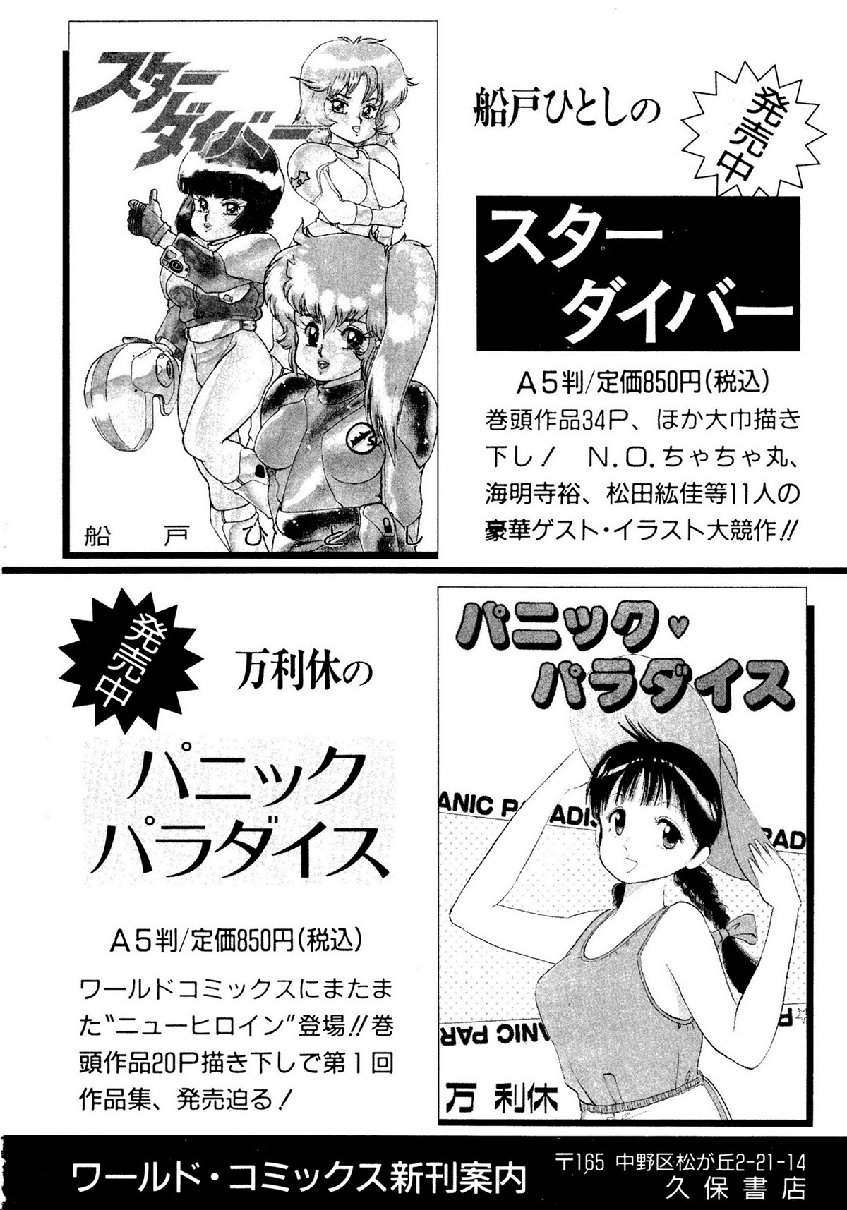 レモンキッズ No.10
