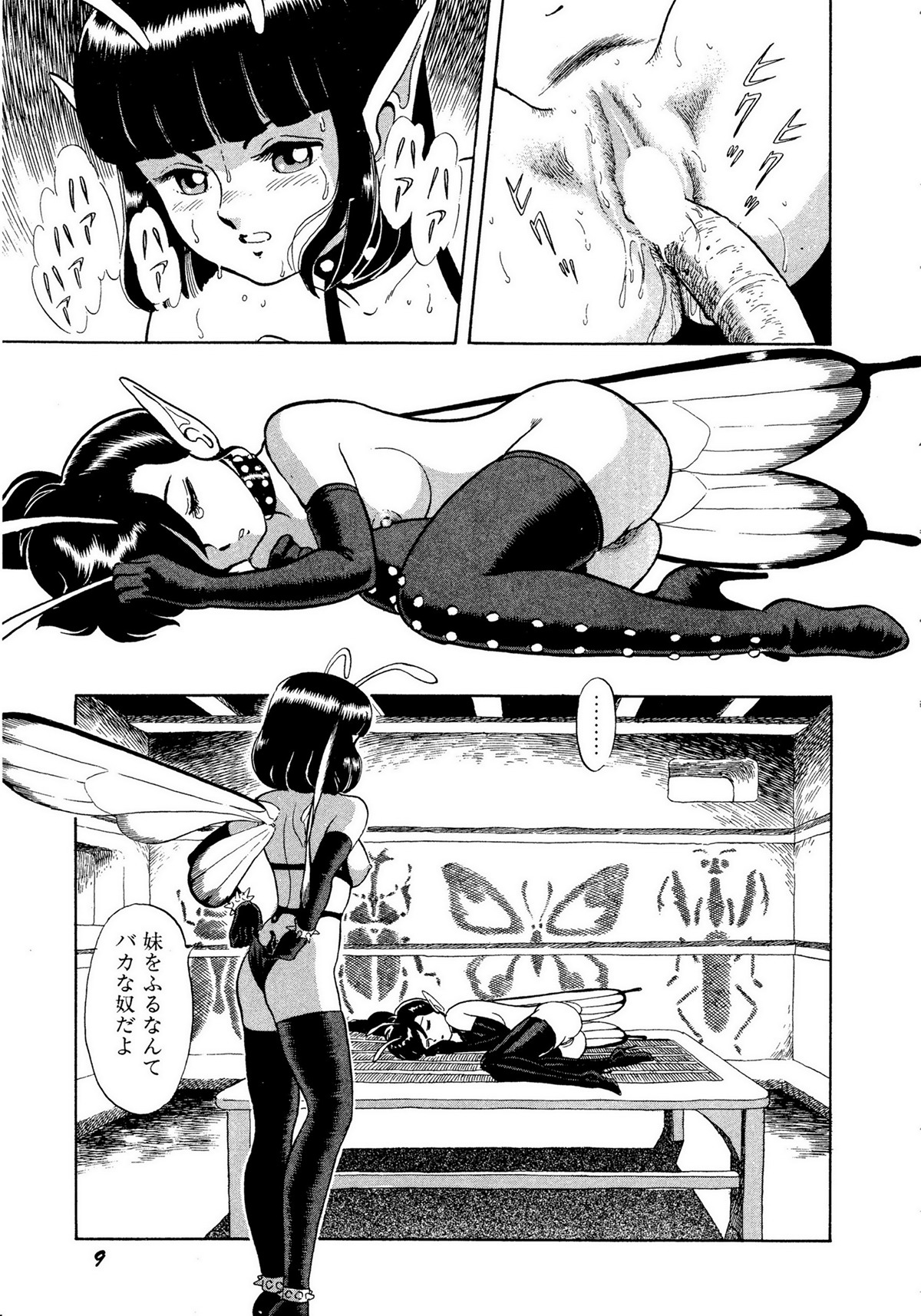 レモンキッズ No.10