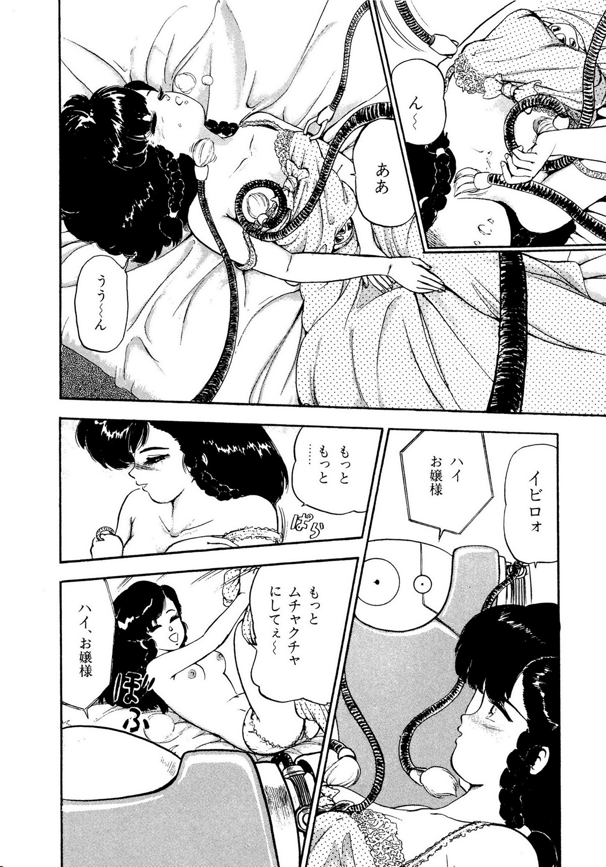 レモンキッズ No.10