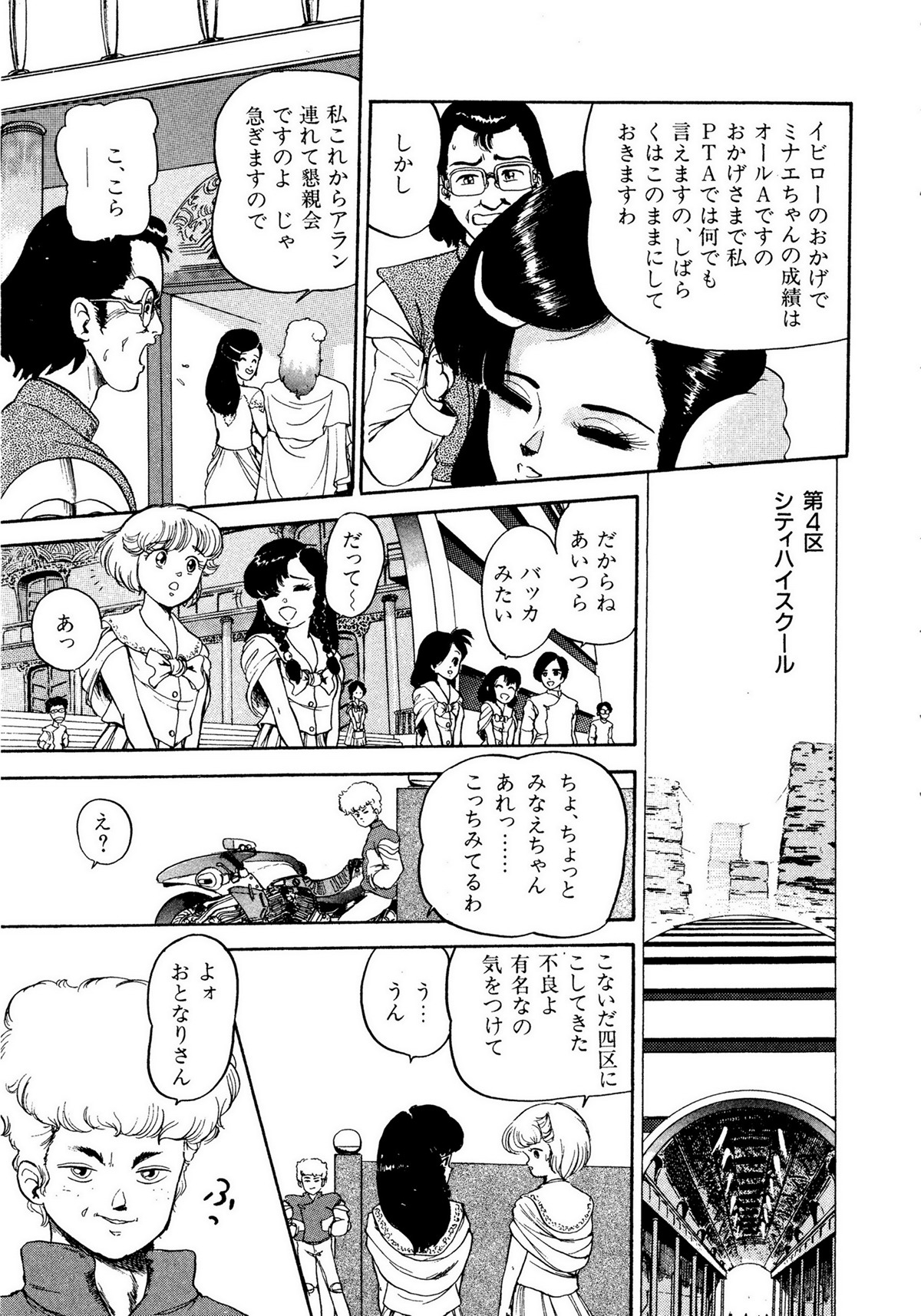 レモンキッズ No.10