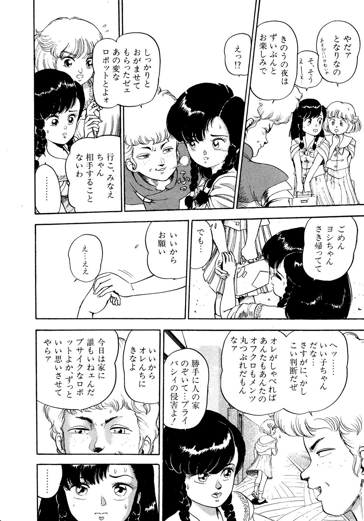 レモンキッズ No.10