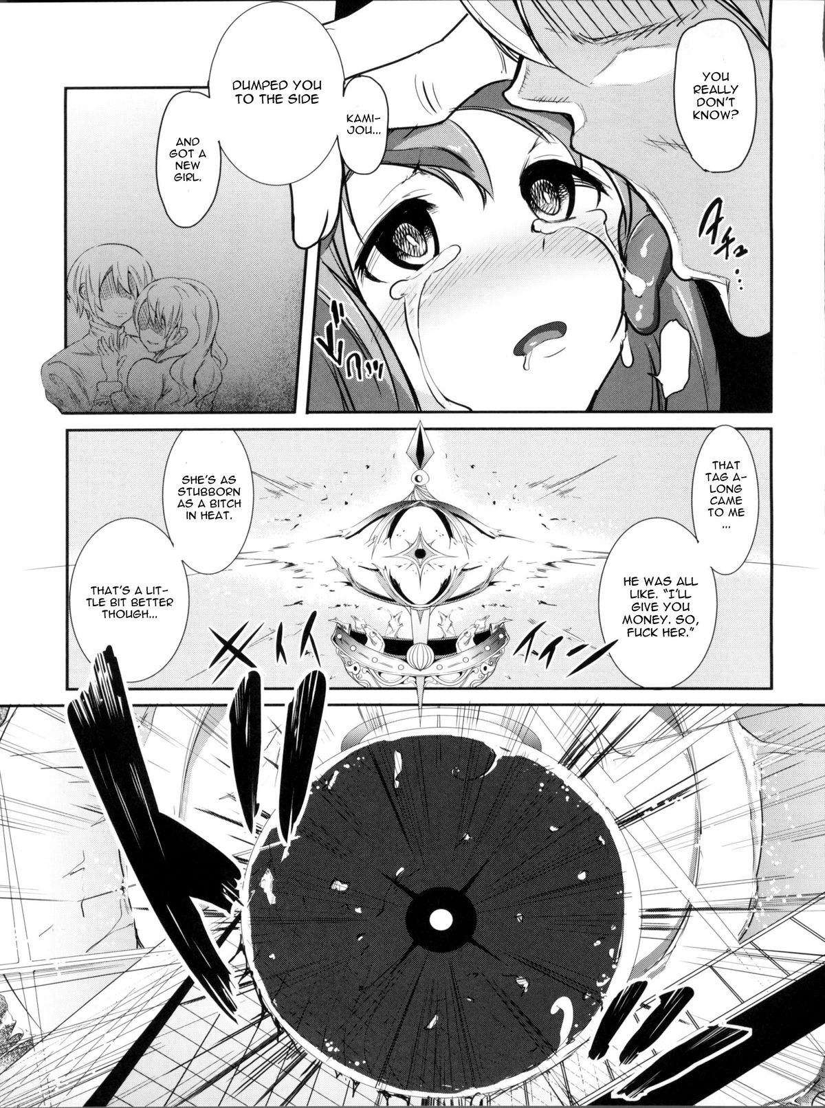 (COMIC1☆5) [viento campanilla (すずはねすず)] hmhm (魔法少女まどか☆マギカ) [英訳]
