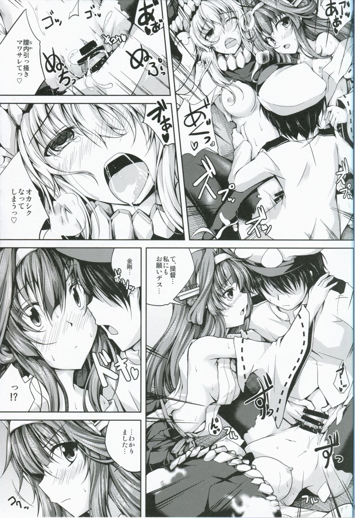 (サンクリ63) [紫陽花風味亭 (舞猫ルル)] 恋色模様6 (艦隊これくしょん -艦これ-)