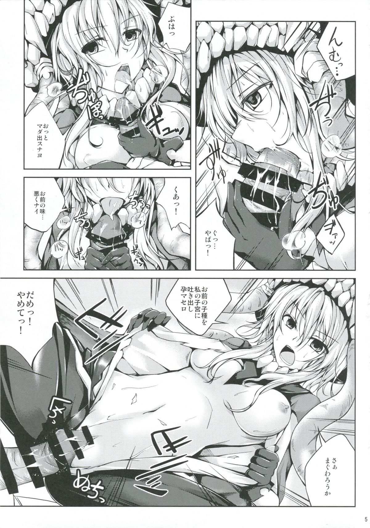 (サンクリ63) [紫陽花風味亭 (舞猫ルル)] 恋色模様6 (艦隊これくしょん -艦これ-)