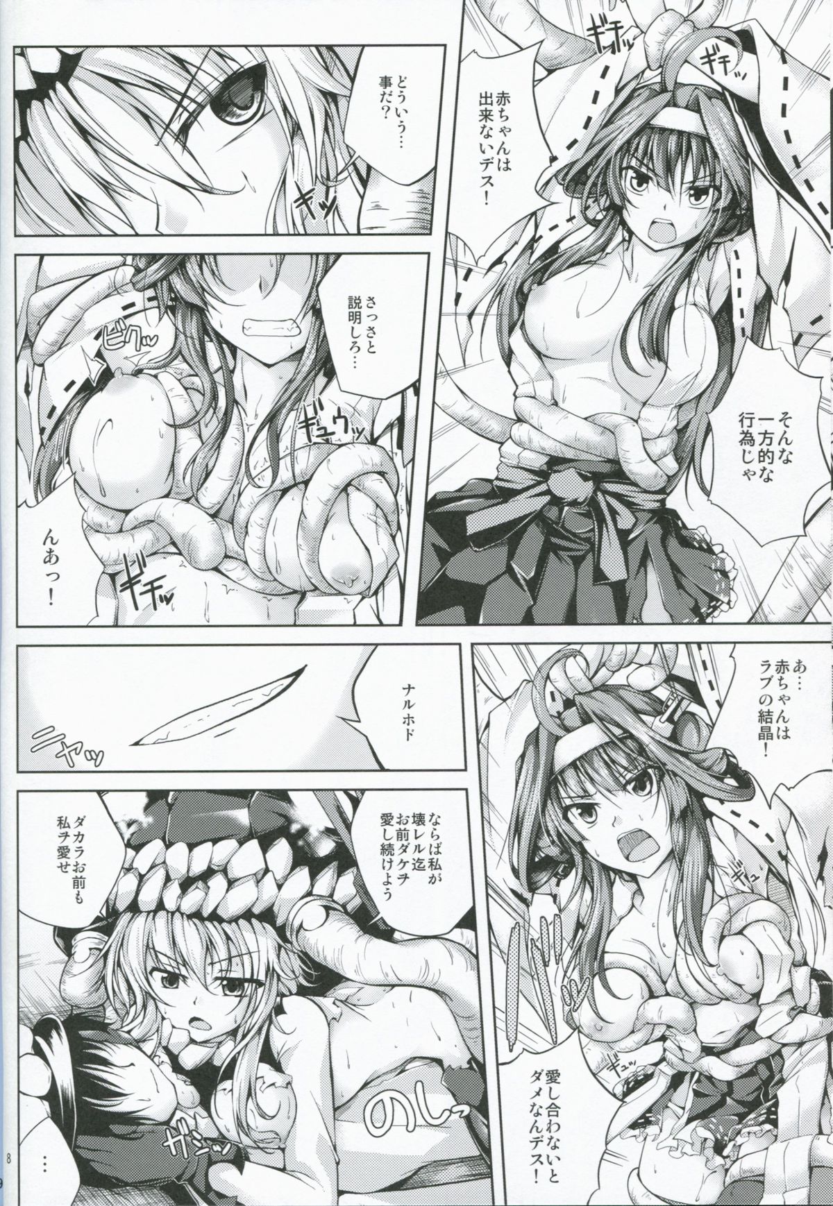 (サンクリ63) [紫陽花風味亭 (舞猫ルル)] 恋色模様6 (艦隊これくしょん -艦これ-)
