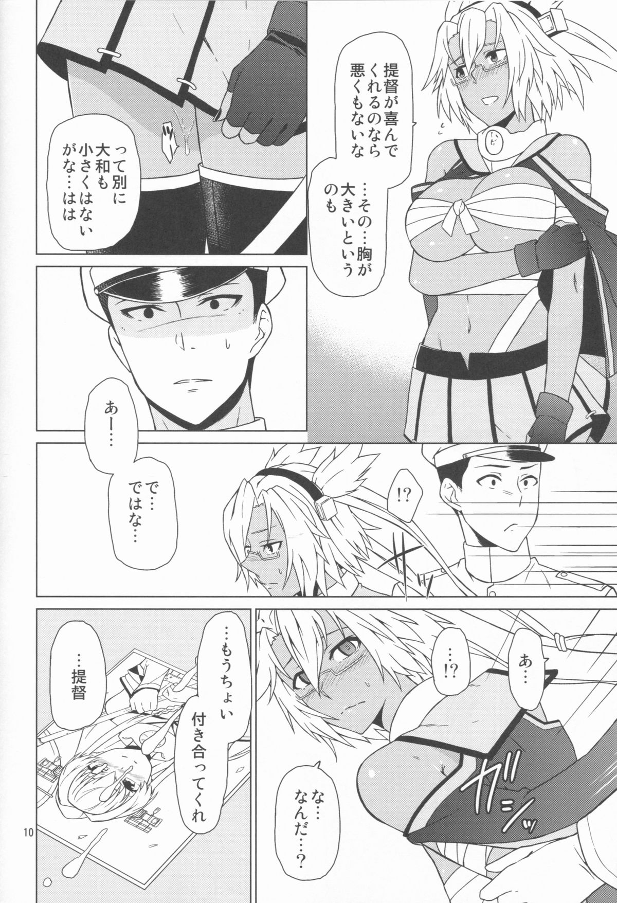 (C85) [もう少し左へ (魚野シノメ)] 武蔵ルート (艦隊これくしょん -艦これ-)