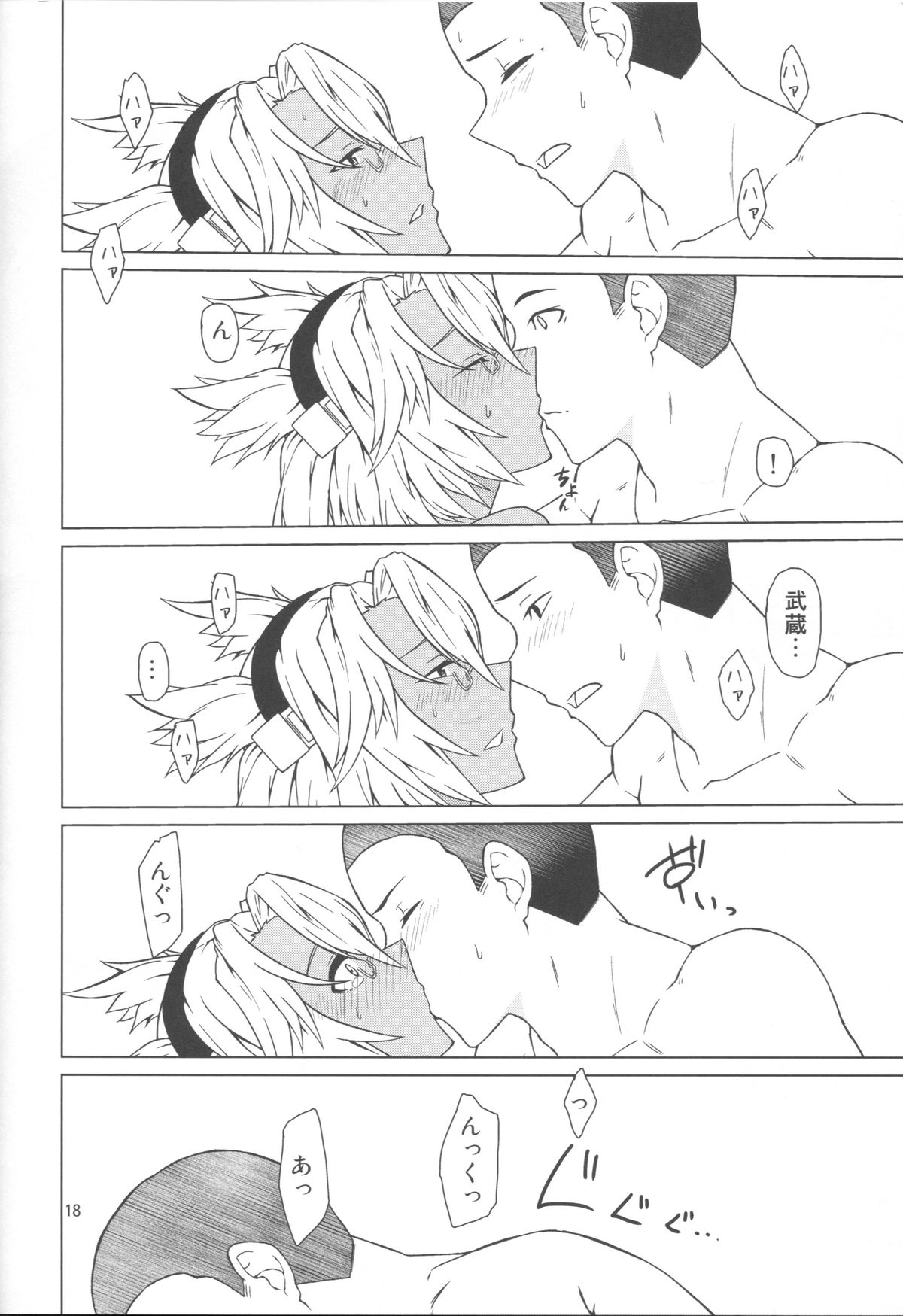 (C85) [もう少し左へ (魚野シノメ)] 武蔵ルート (艦隊これくしょん -艦これ-)