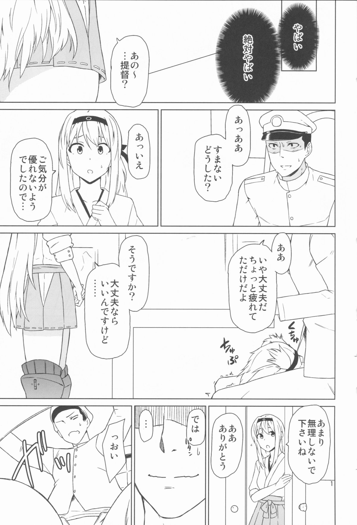 (C85) [もう少し左へ (魚野シノメ)] 武蔵ルート (艦隊これくしょん -艦これ-)