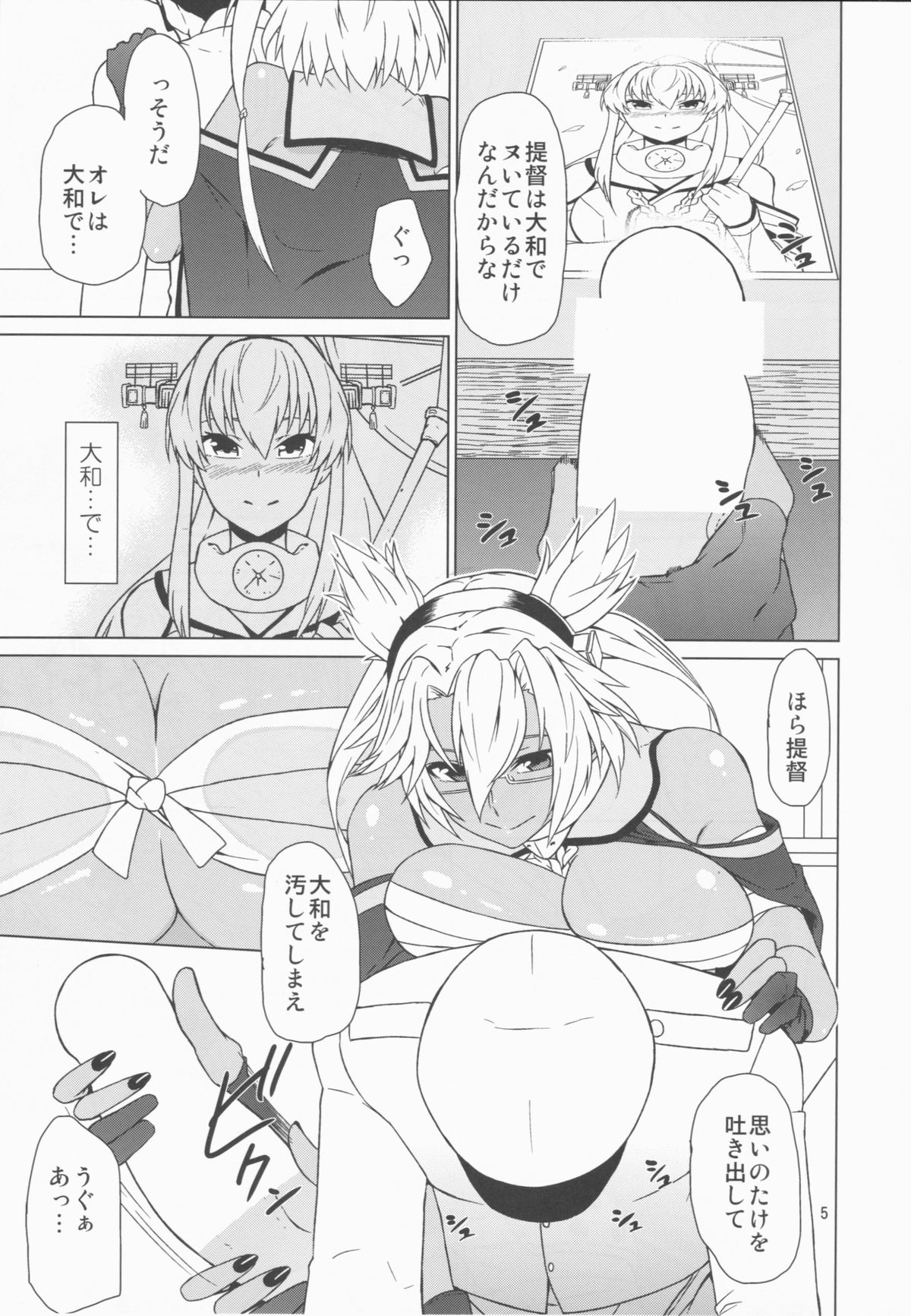 (C85) [もう少し左へ (魚野シノメ)] 武蔵ルート (艦隊これくしょん -艦これ-)
