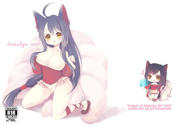 [ピンクレモネード]私を甘やかす