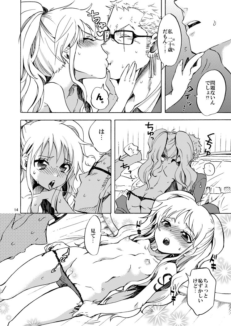 [くりおね社 (YU-RI)] チビ航海士を愛でる本 (ワンピース) [DL版]