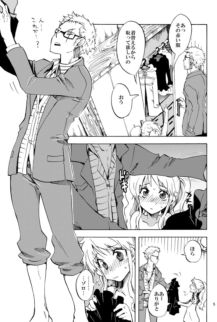 [くりおね社 (YU-RI)] チビ航海士を愛でる本 (ワンピース) [DL版]