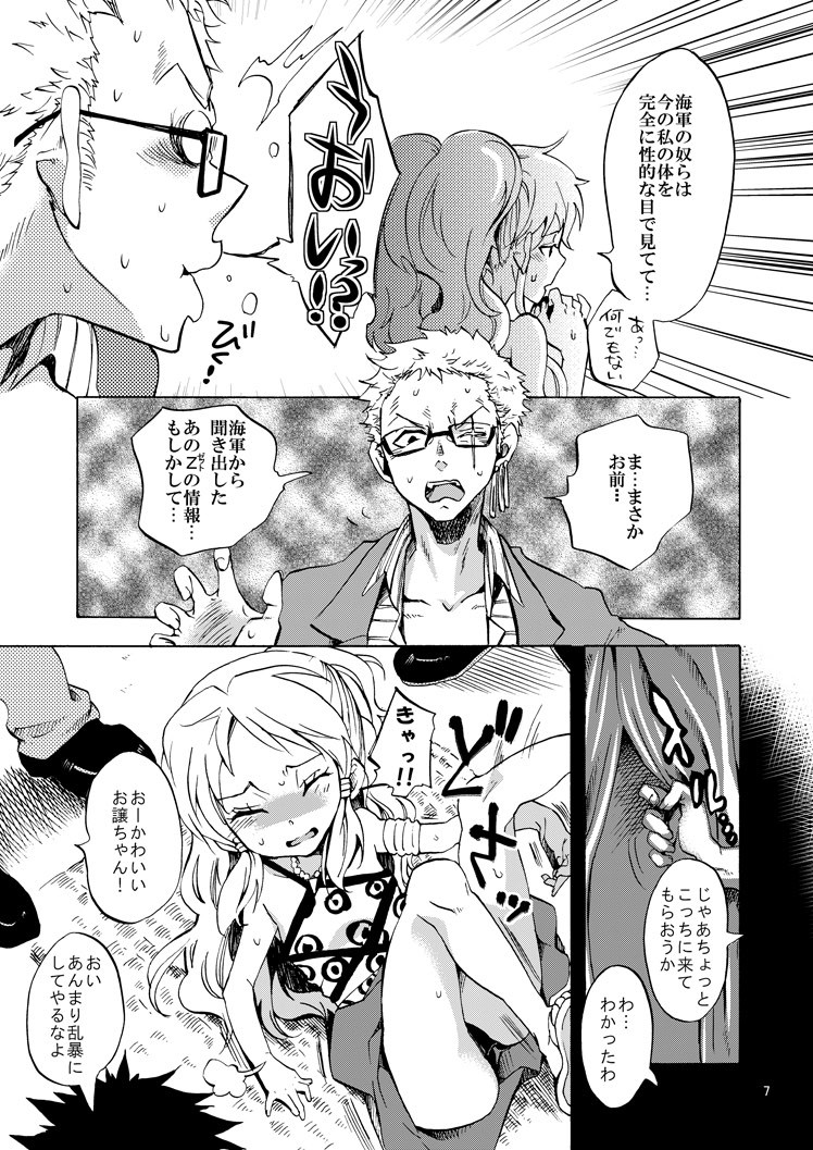 [くりおね社 (YU-RI)] チビ航海士を愛でる本 (ワンピース) [DL版]