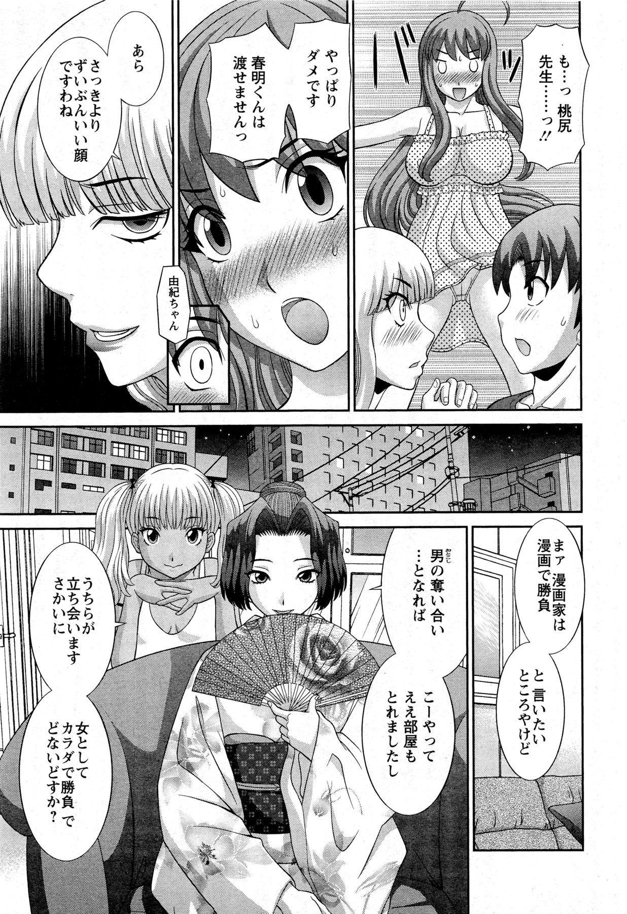 [かわもりみさき] ラブクロス 第01-17章
