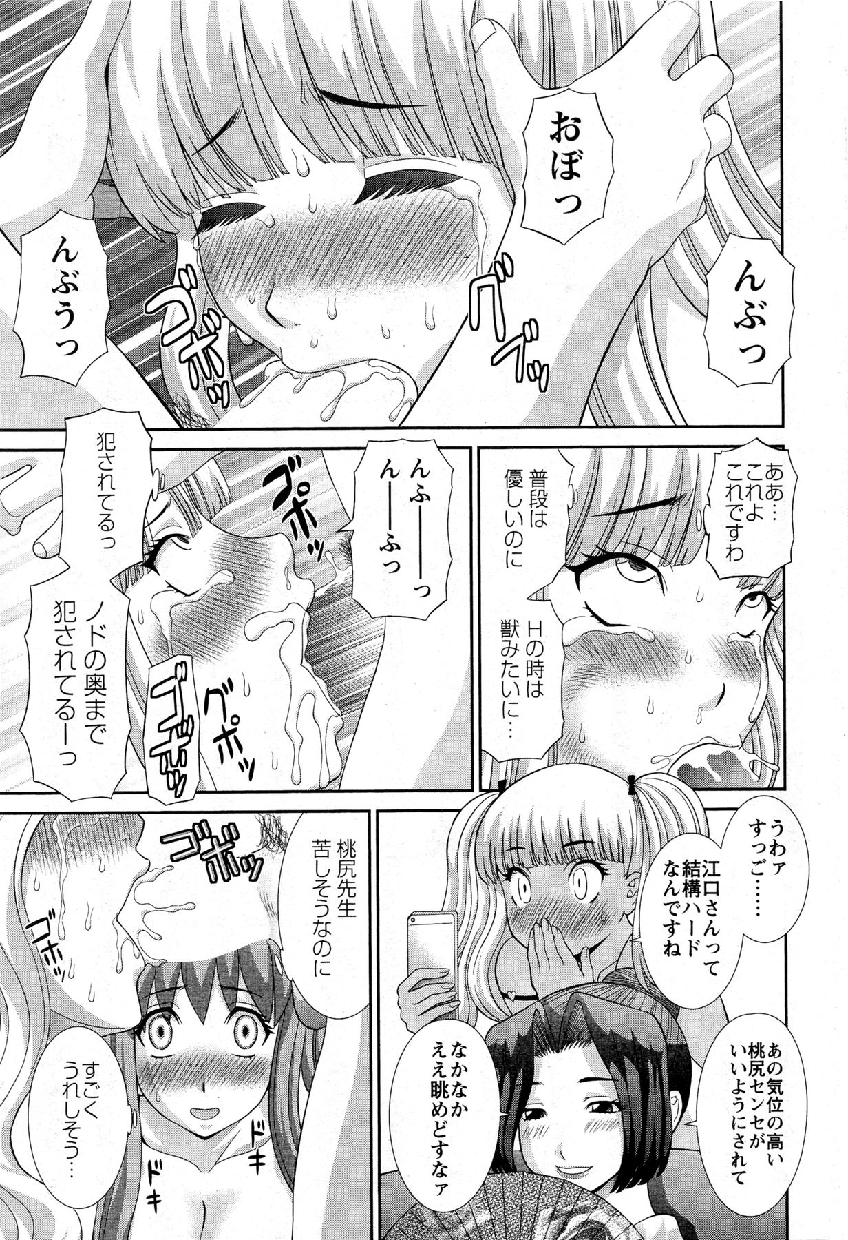 [かわもりみさき] ラブクロス 第01-17章