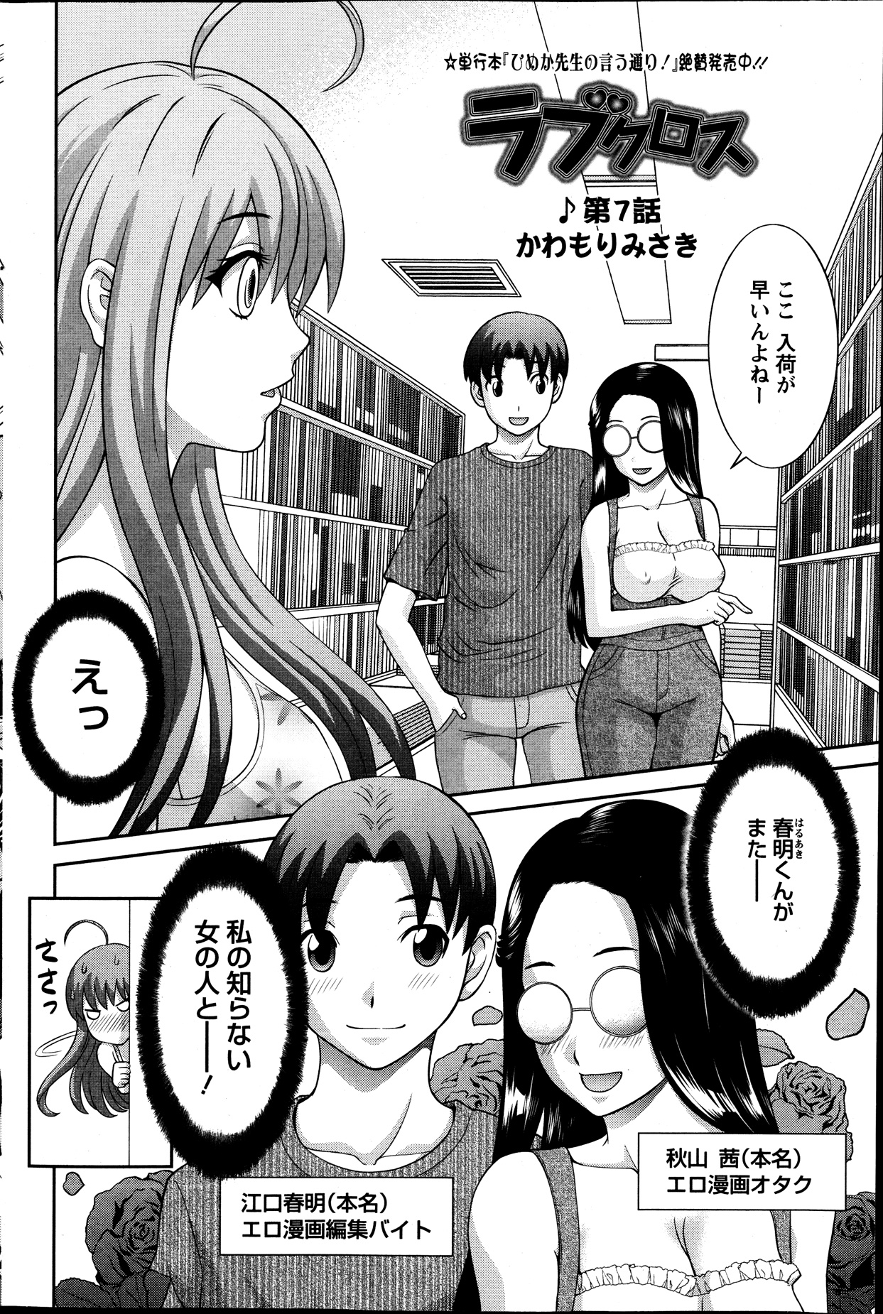 [かわもりみさき] ラブクロス 第01-17章