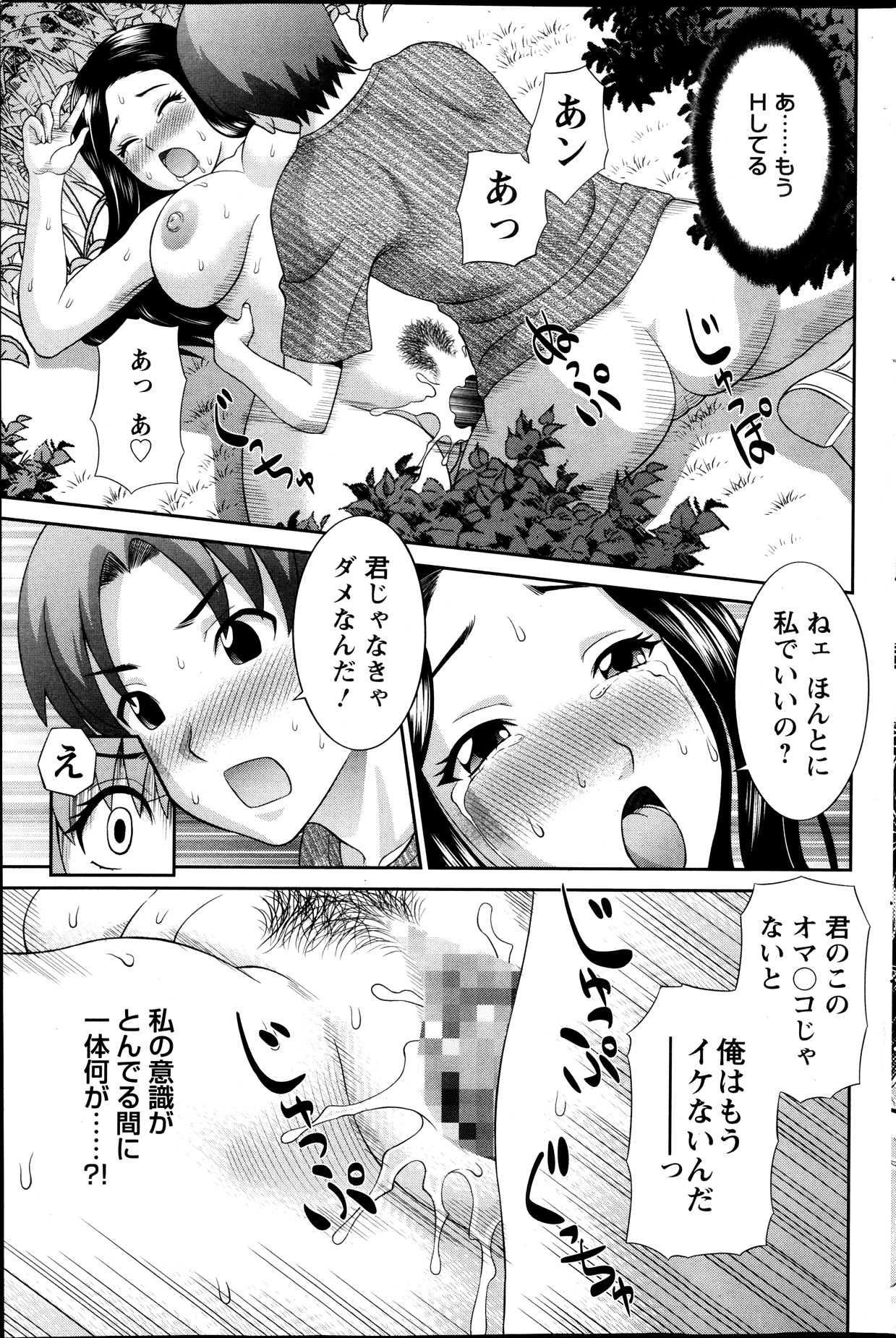 [かわもりみさき] ラブクロス 第01-17章