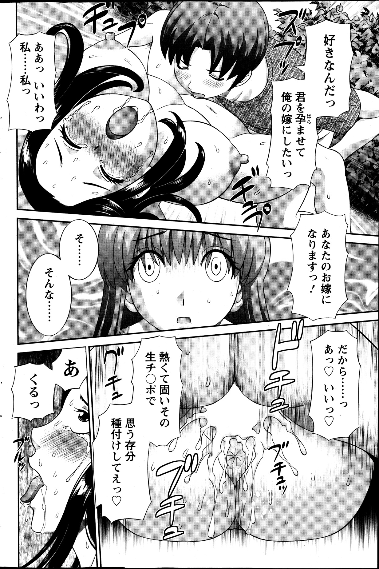 [かわもりみさき] ラブクロス 第01-17章