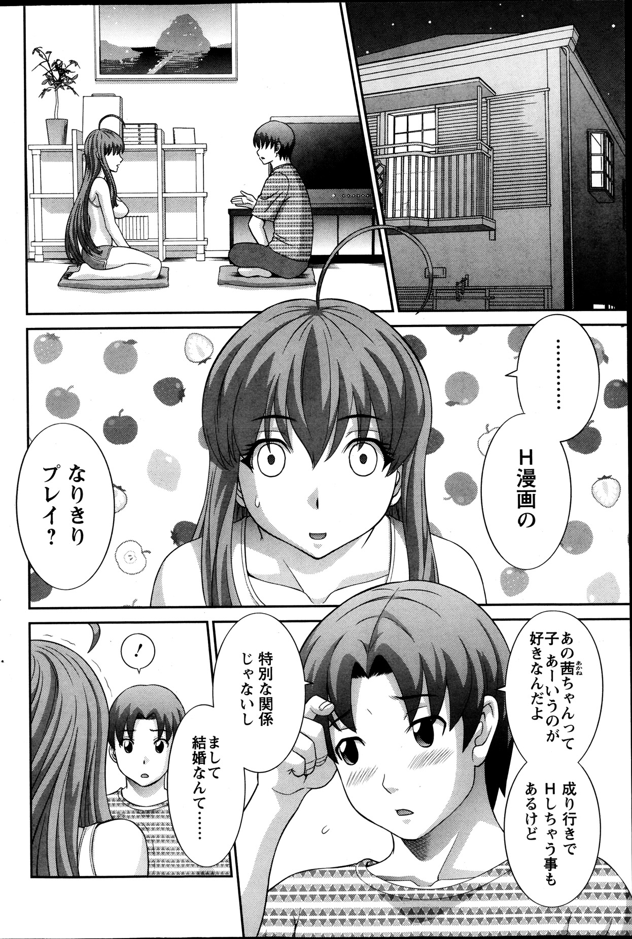 [かわもりみさき] ラブクロス 第01-17章
